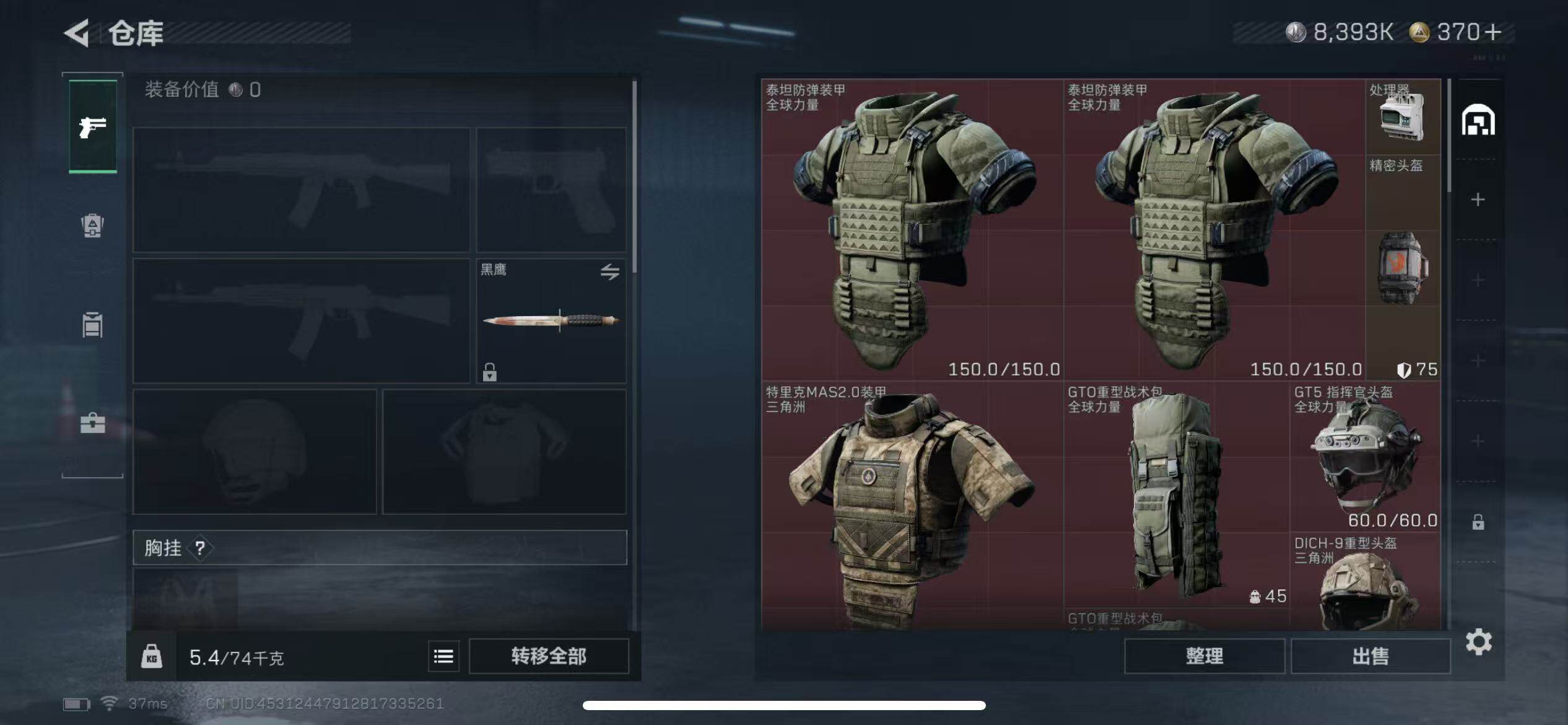 SJZQM383353三角洲行动账号详情图5 SJZQM383353三角洲行动账号详情图5