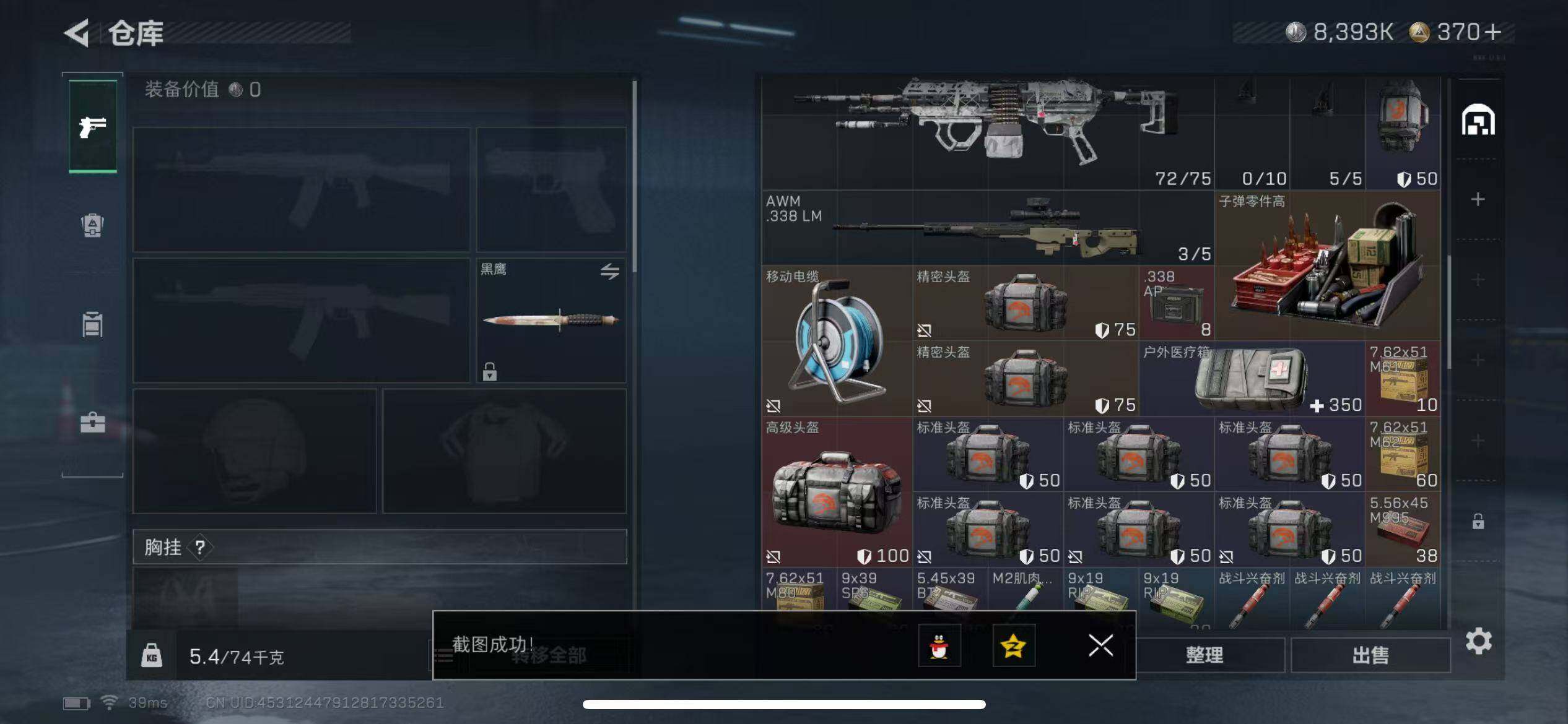 SJZQM383353三角洲行动账号详情图7 SJZQM383353三角洲行动账号详情图7