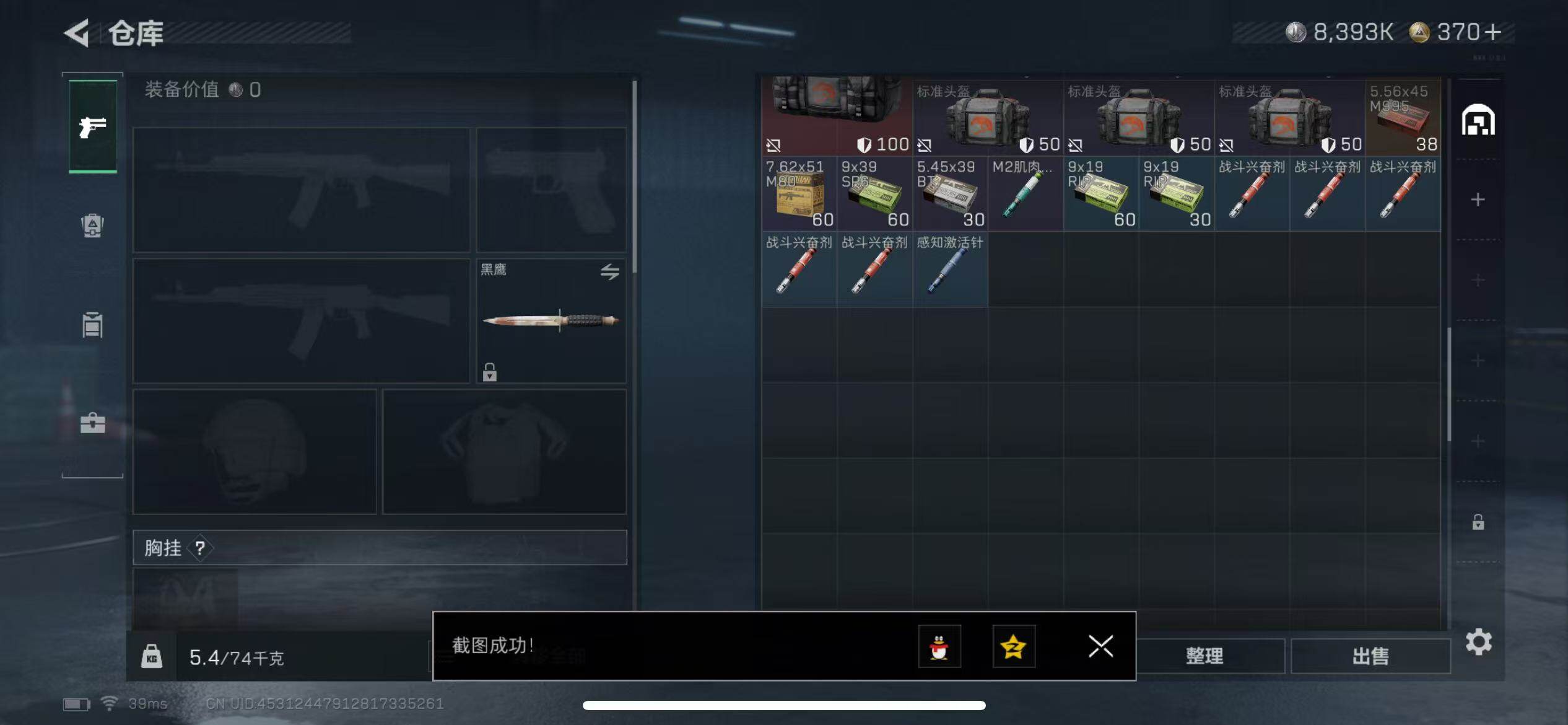 SJZQM383353三角洲行动账号详情图8 SJZQM383353三角洲行动账号详情图8