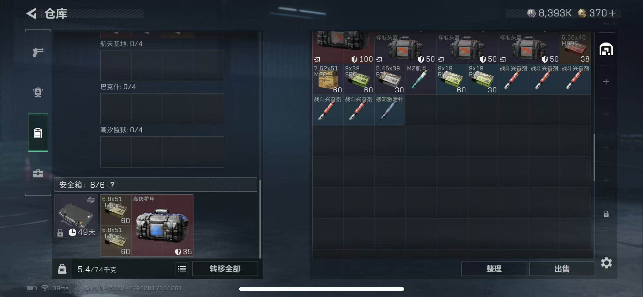 SJZQM383353三角洲行动账号详情图9 SJZQM383353三角洲行动账号详情图9