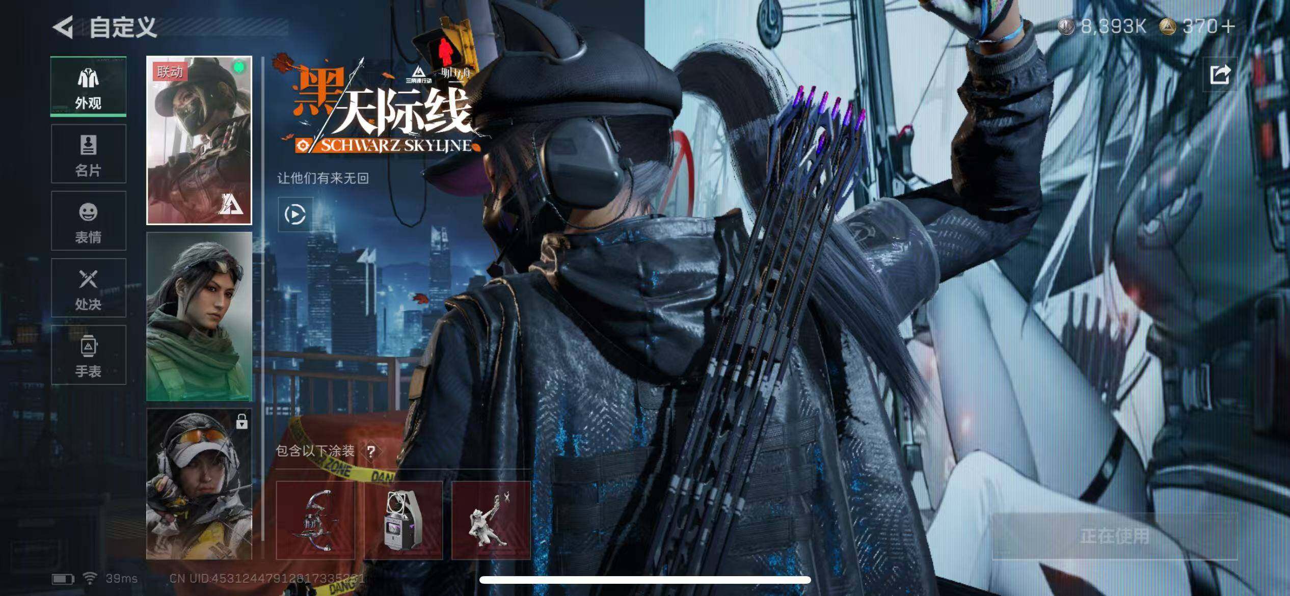 SJZQM383353三角洲行动账号详情图10 SJZQM383353三角洲行动账号详情图10