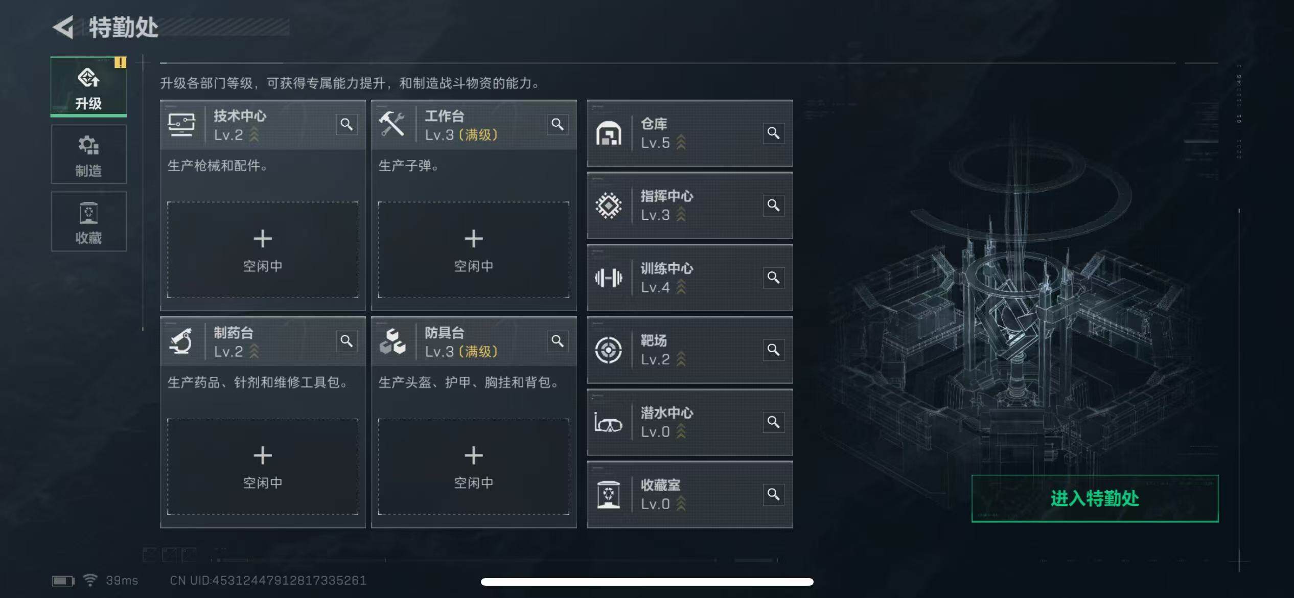 SJZQM383353三角洲行动账号详情图11 SJZQM383353三角洲行动账号详情图11