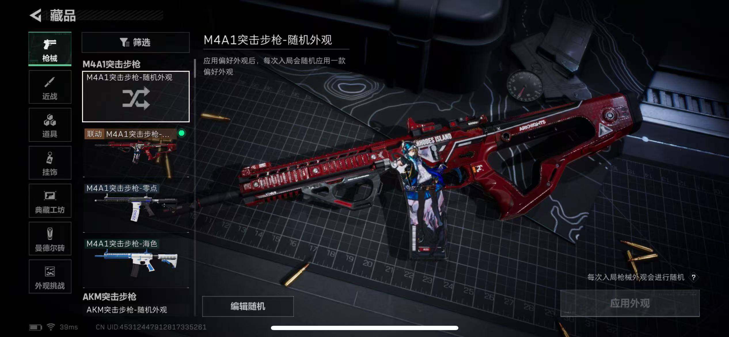 SJZQM383353三角洲行动账号详情图12 SJZQM383353三角洲行动账号详情图12