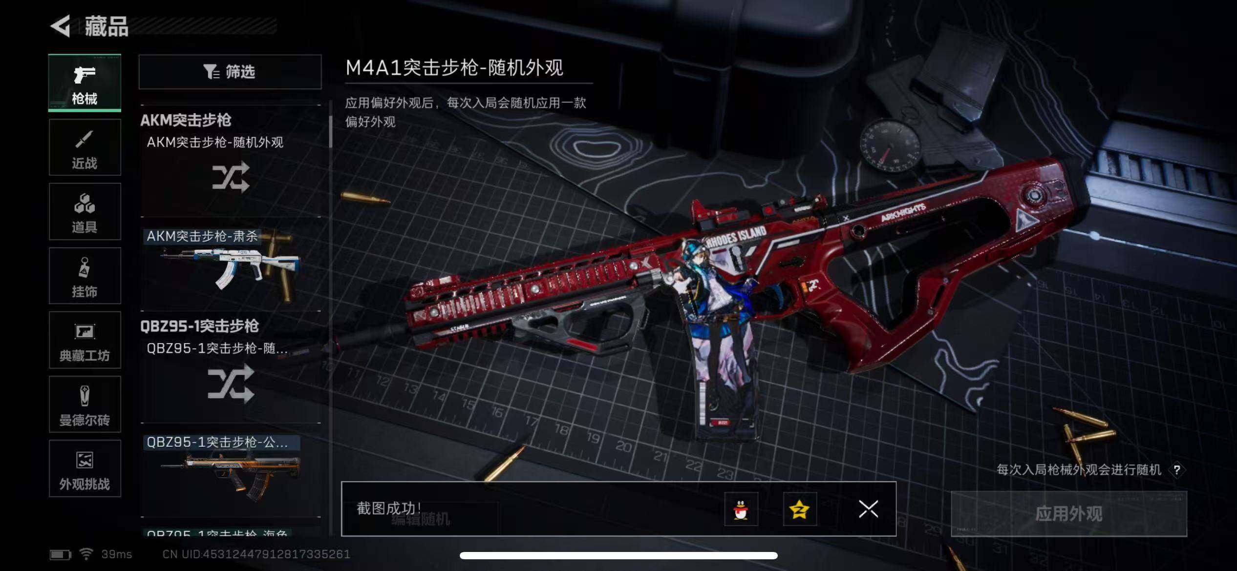 SJZQM383353三角洲行动账号详情图13 SJZQM383353三角洲行动账号详情图13