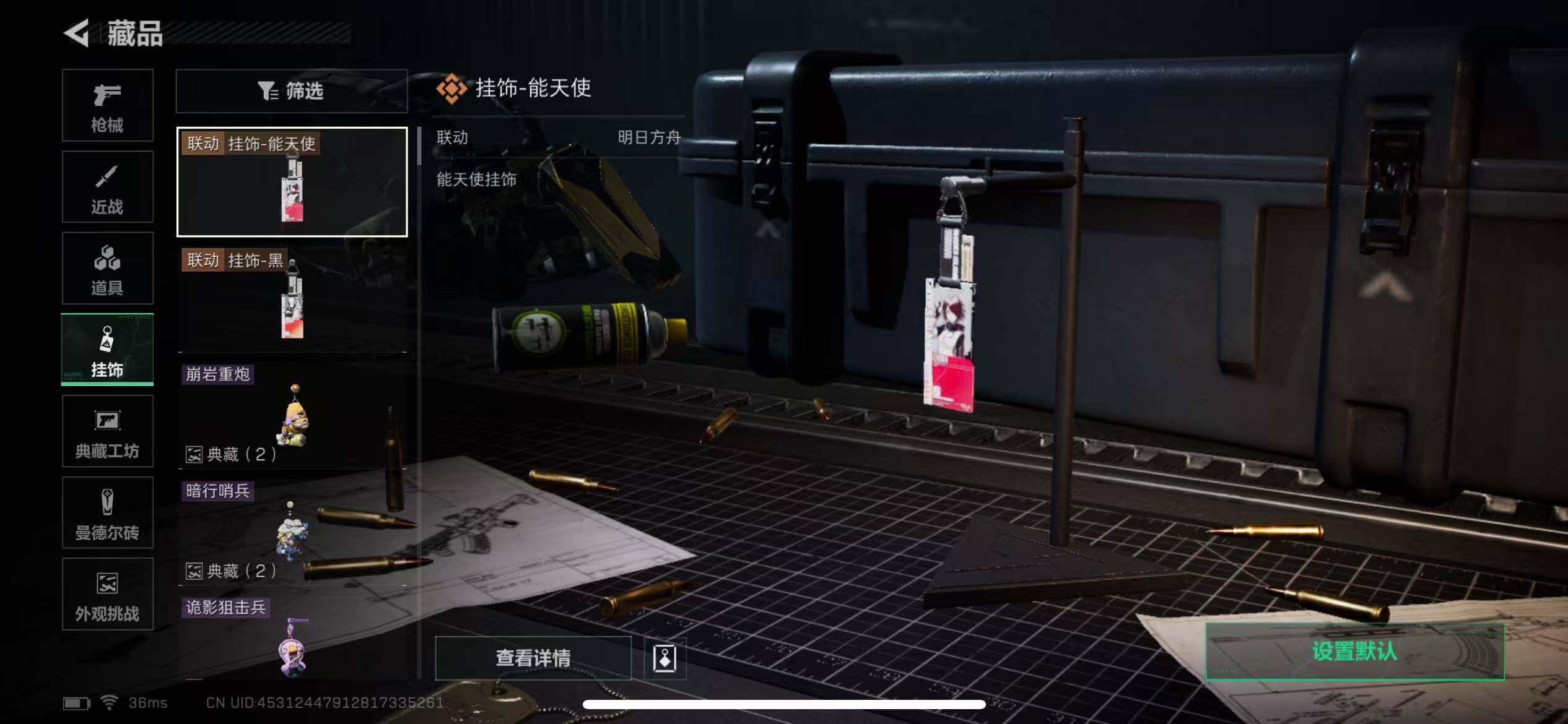 SJZQM383353三角洲行动账号详情图14 SJZQM383353三角洲行动账号详情图14