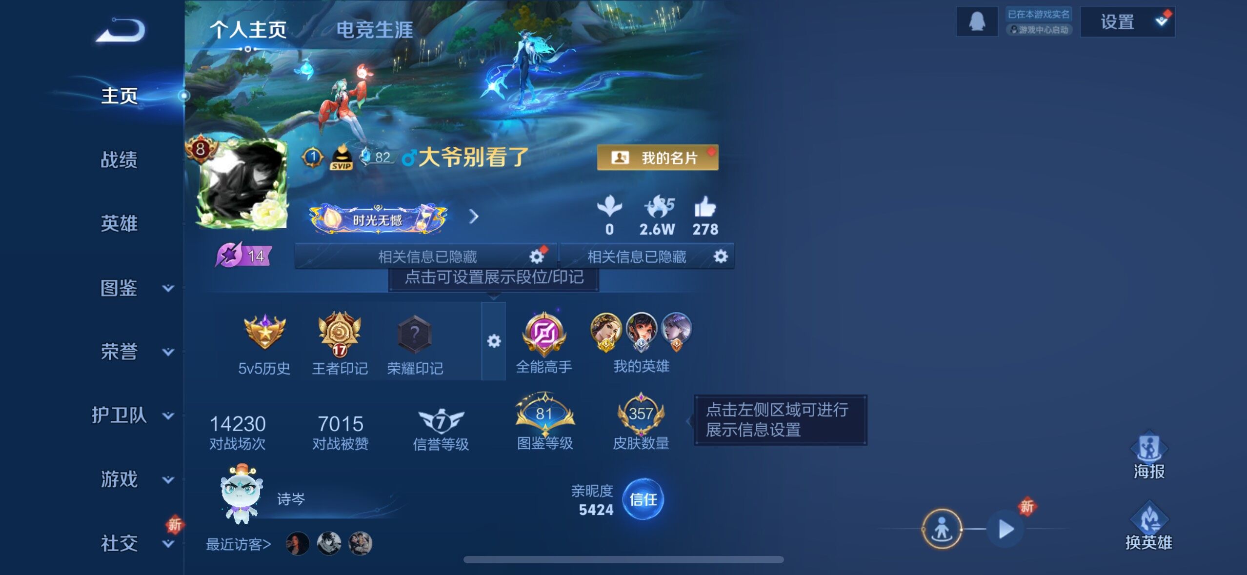 WZLX3432218王者荣耀账号详情图8 WZLX3432218王者荣耀账号详情图8