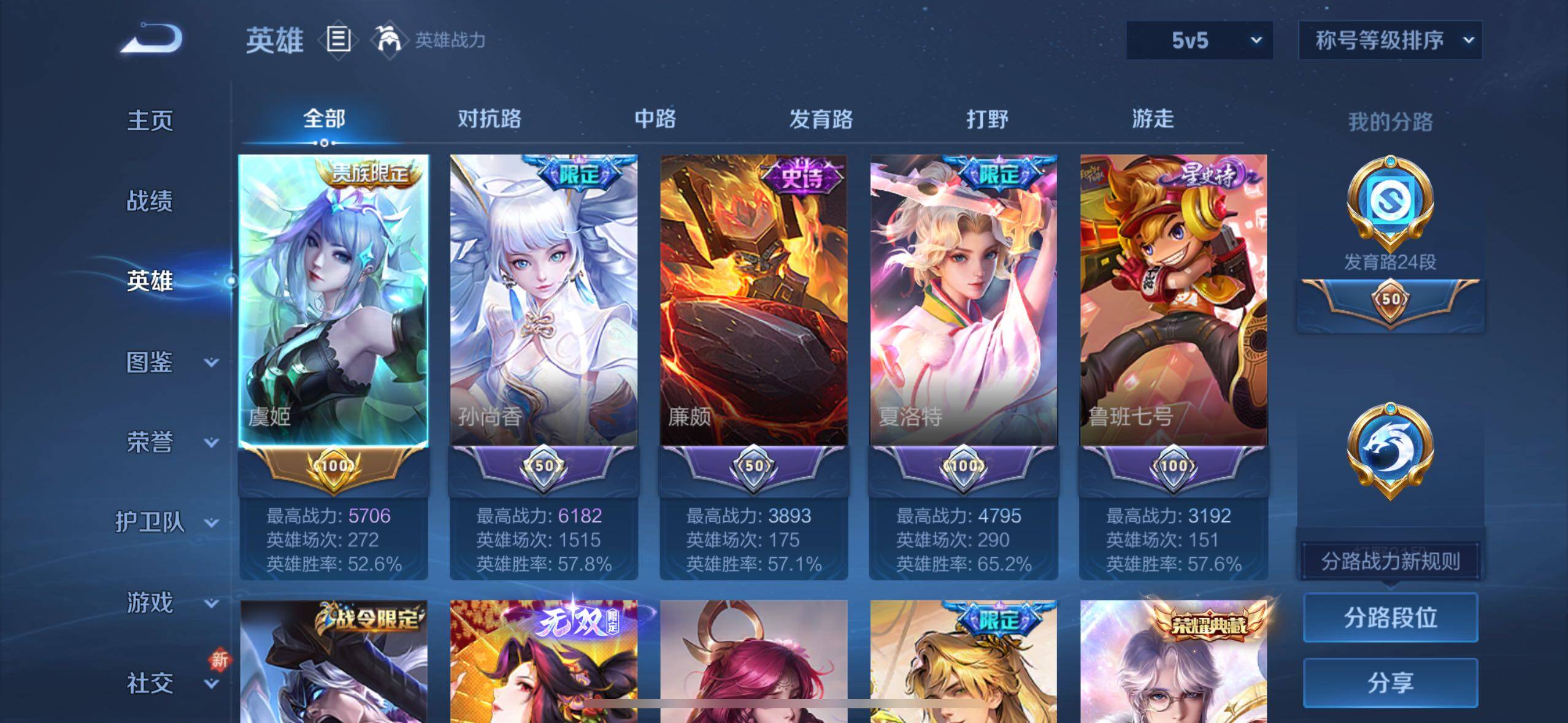 WZLX3432218王者荣耀账号详情图9 WZLX3432218王者荣耀账号详情图9