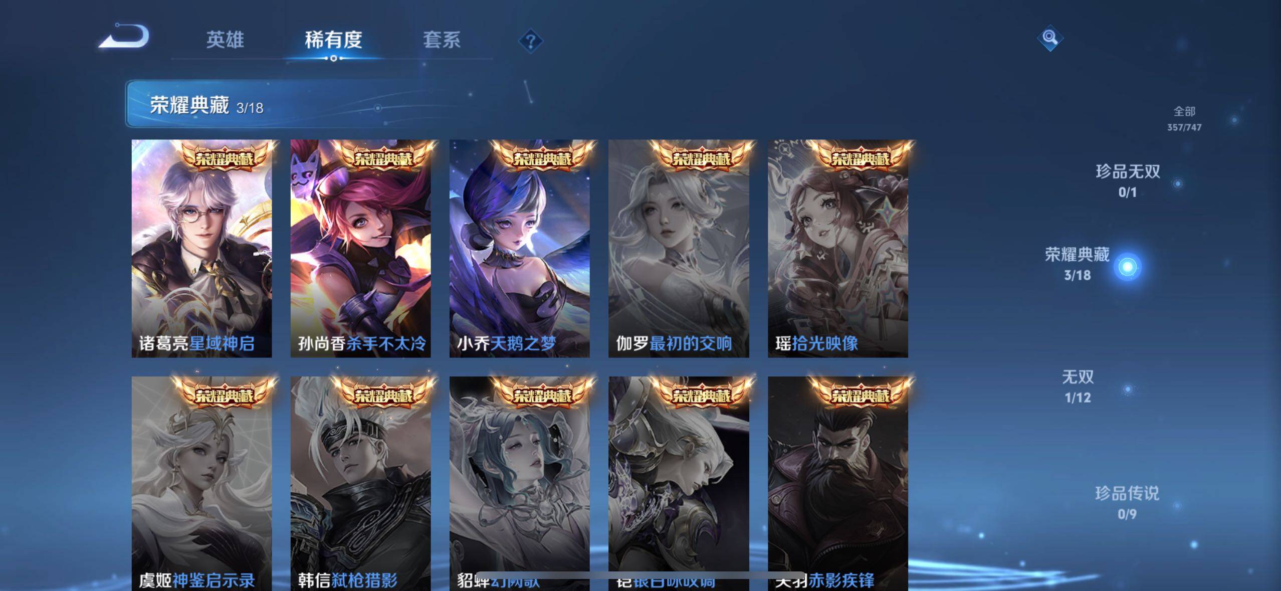 WZLX3432218王者荣耀账号详情图12 WZLX3432218王者荣耀账号详情图12