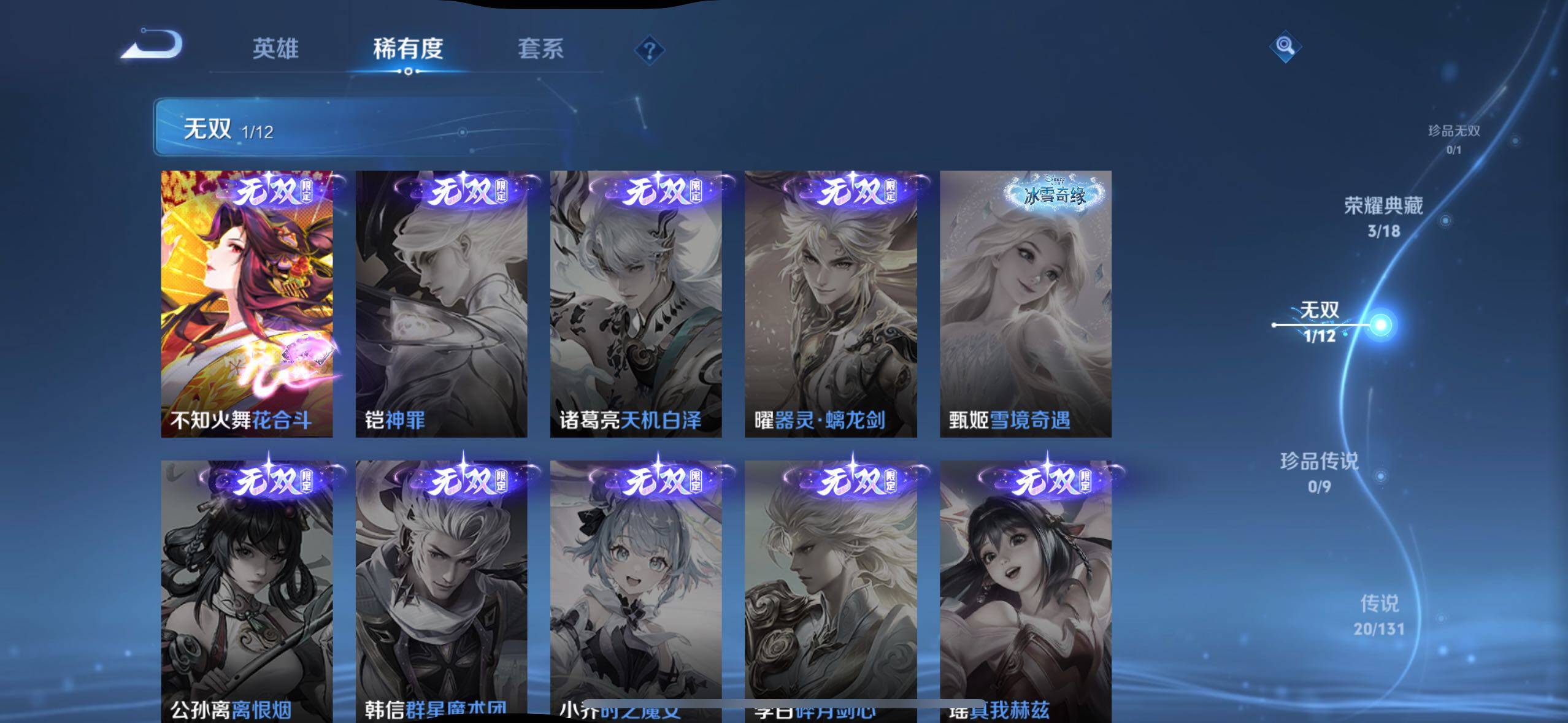 WZLX3432218王者荣耀账号详情图13 WZLX3432218王者荣耀账号详情图13