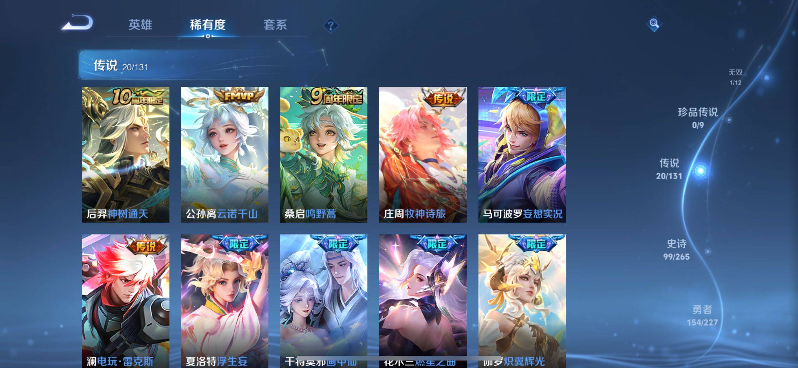 WZLX3432218王者荣耀账号详情图14 WZLX3432218王者荣耀账号详情图14