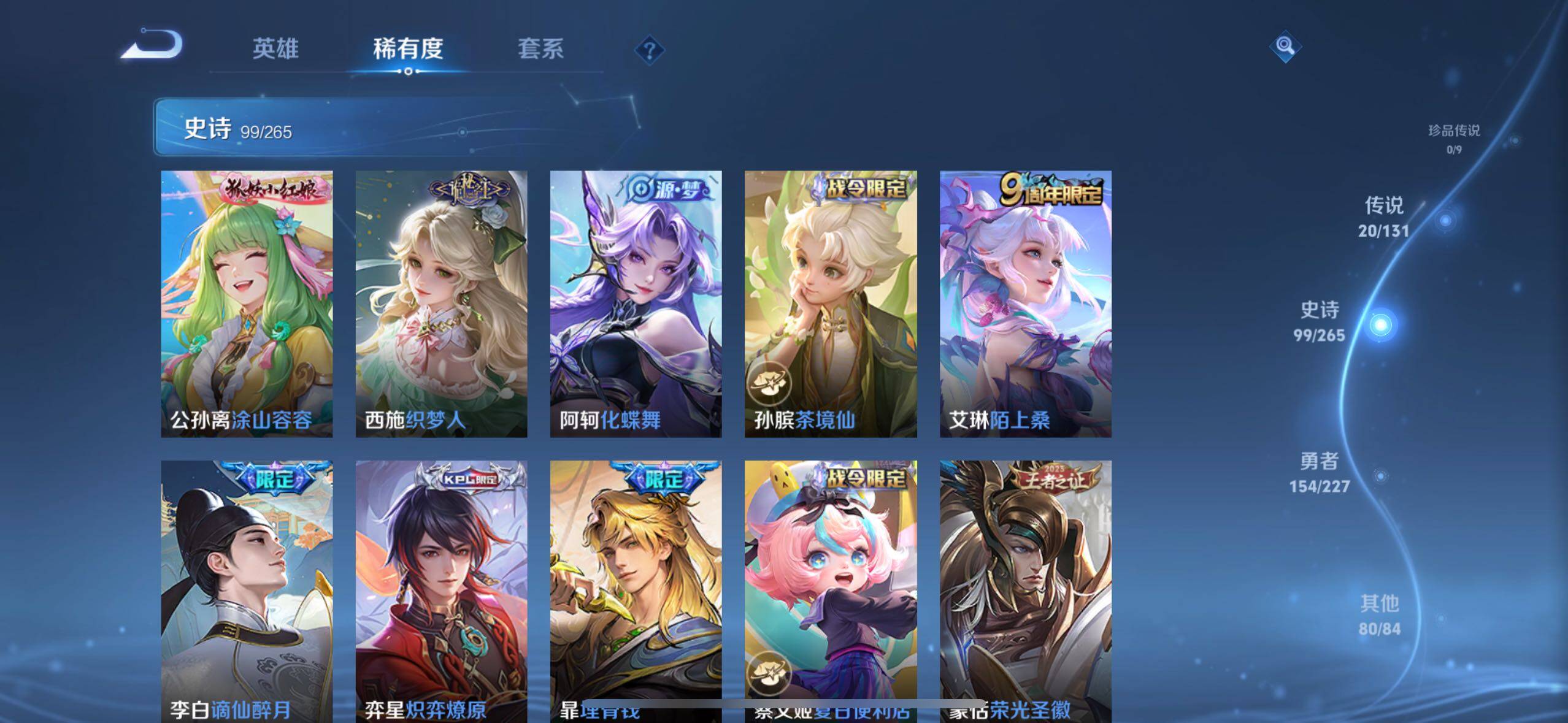 WZLX3432218王者荣耀账号详情图15 WZLX3432218王者荣耀账号详情图15