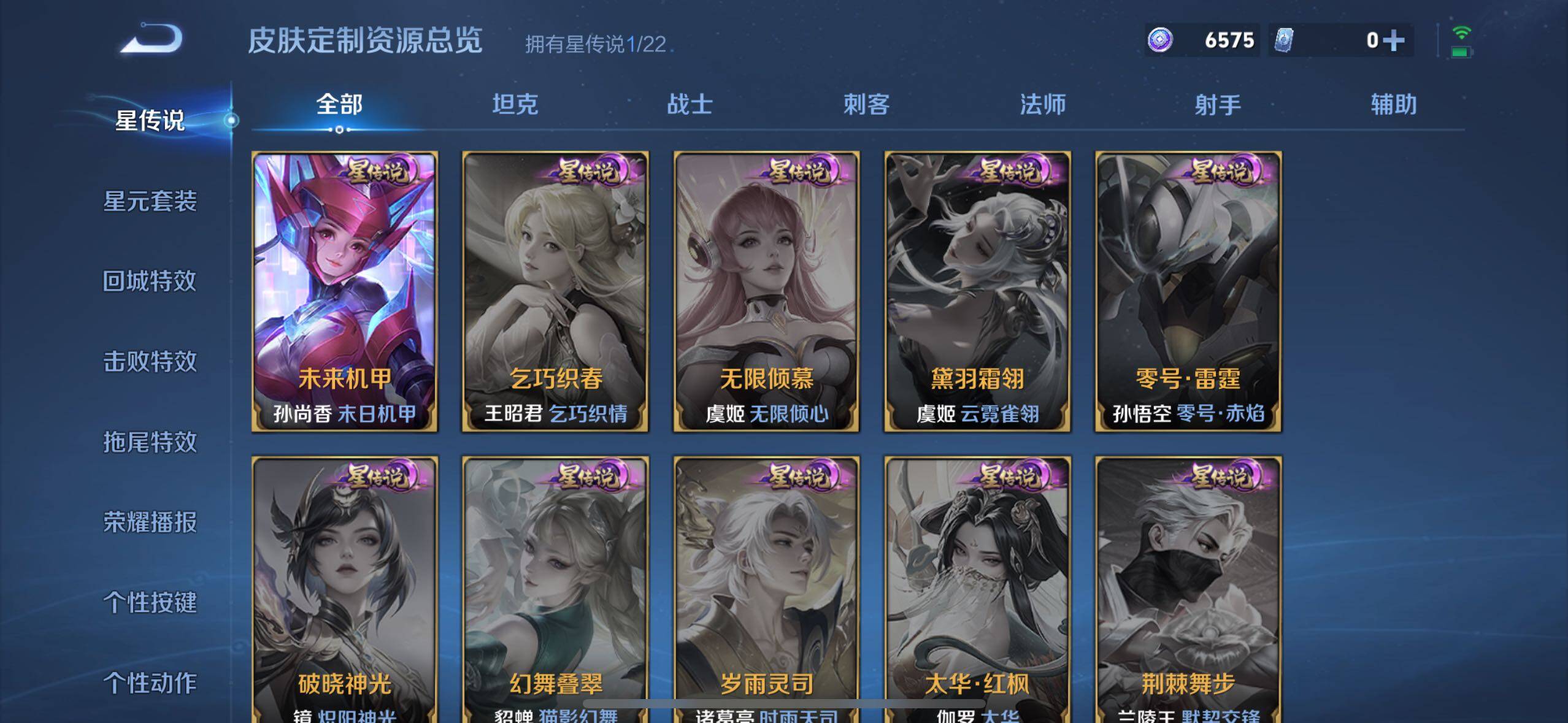 WZLX3432218王者荣耀账号详情图17 WZLX3432218王者荣耀账号详情图17