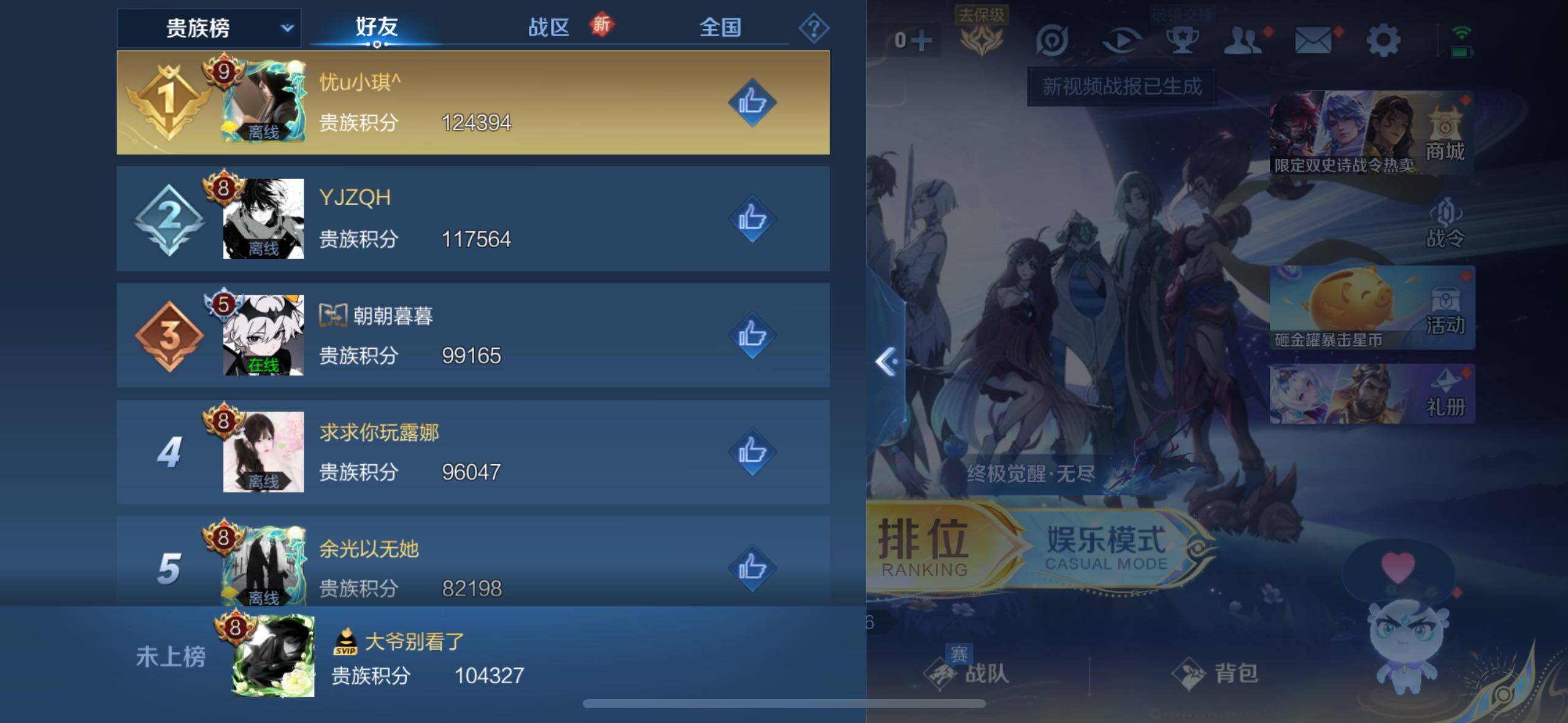 WZLX3432218王者荣耀账号详情图18 WZLX3432218王者荣耀账号详情图18