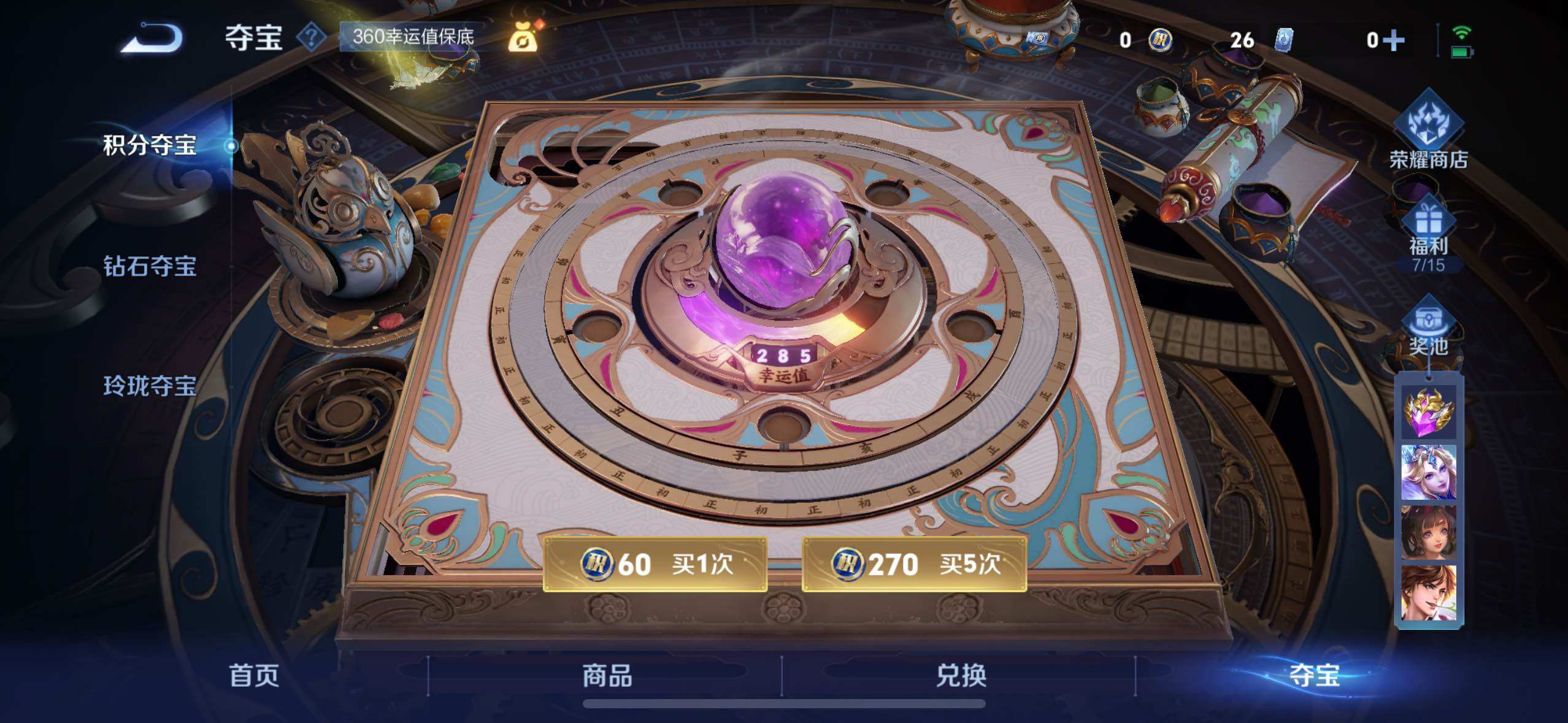 WZLX3432218王者荣耀账号详情图21 WZLX3432218王者荣耀账号详情图21