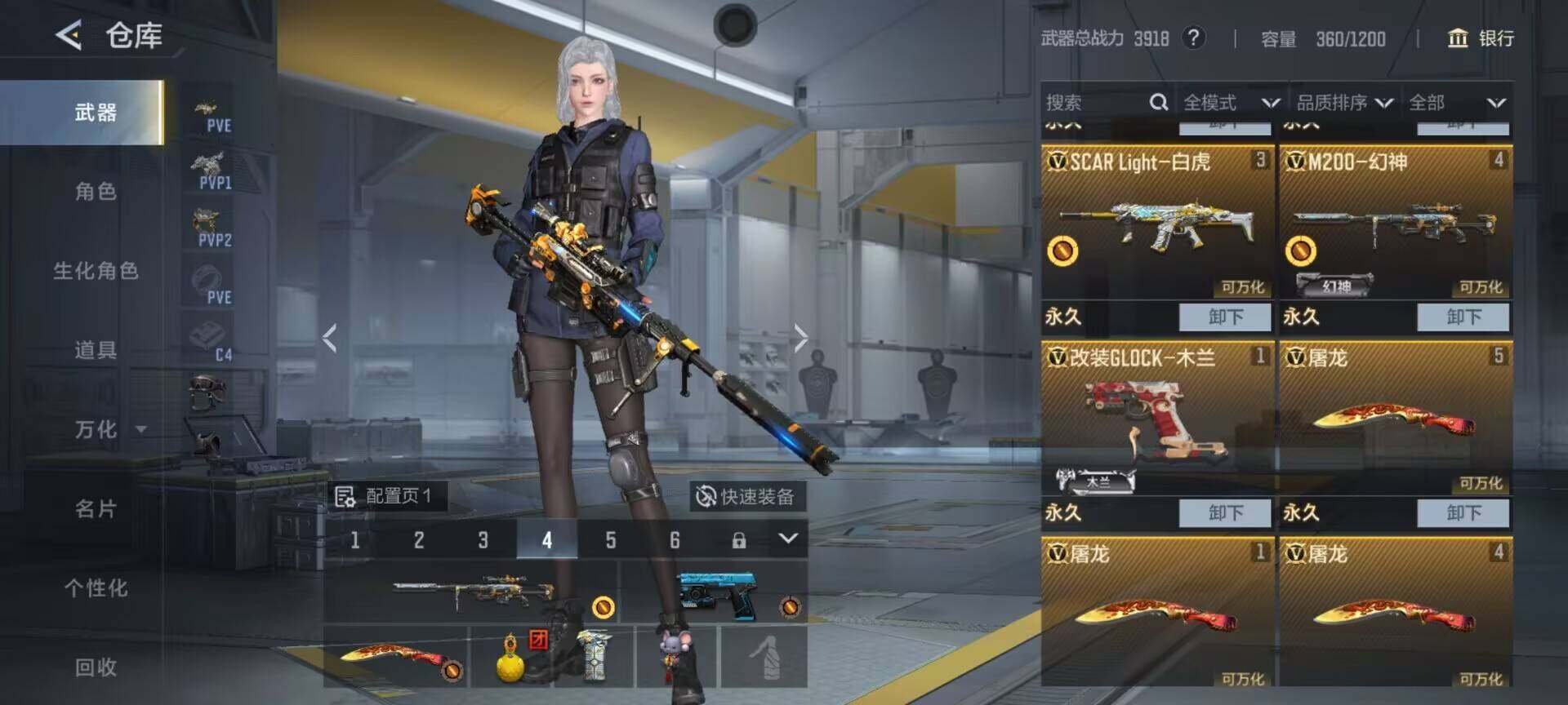 CFMEY370072枪战王者账号详情图3 CFMEY370072枪战王者账号详情图3