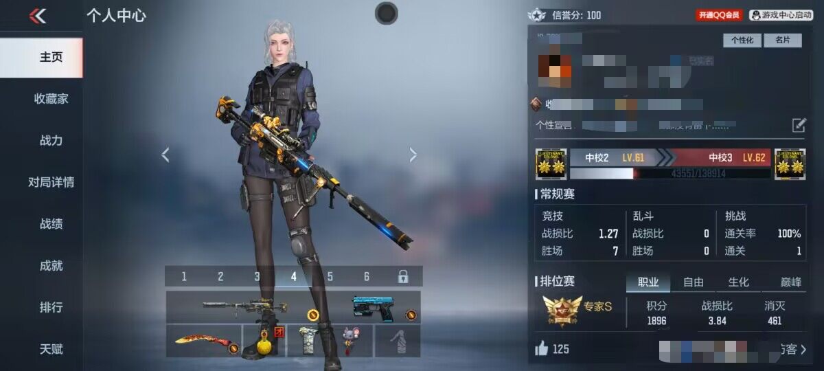 CFMEY370072枪战王者账号详情图4 CFMEY370072枪战王者账号详情图4