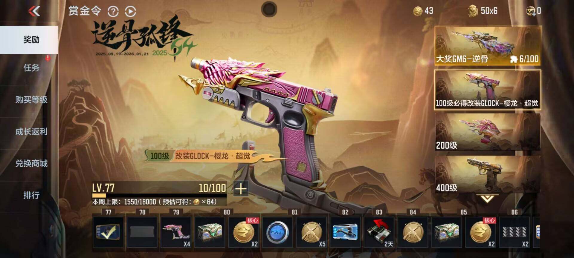 CFMEY370072枪战王者账号详情图6 CFMEY370072枪战王者账号详情图6