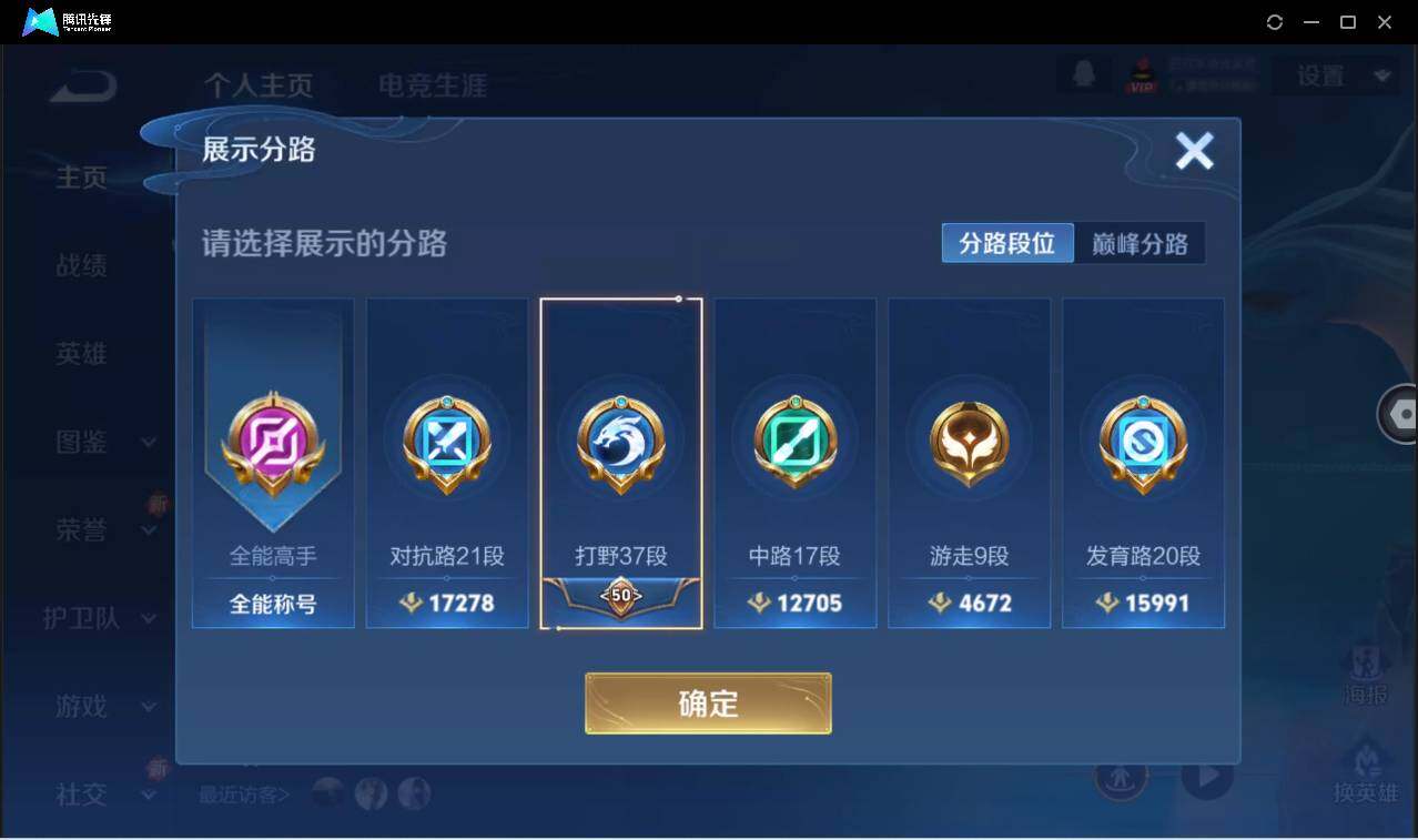 WZCMW3454251王者荣耀账号详情图4