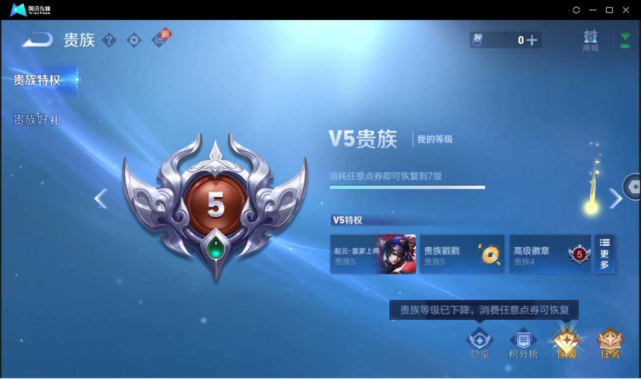 WZCMW3454251王者荣耀账号详情图5