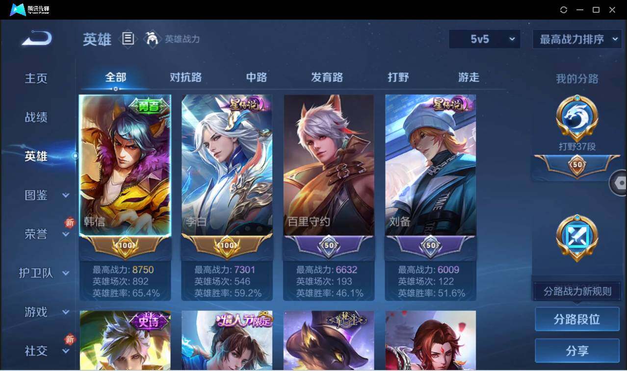 WZCMW3454251王者荣耀账号详情图7