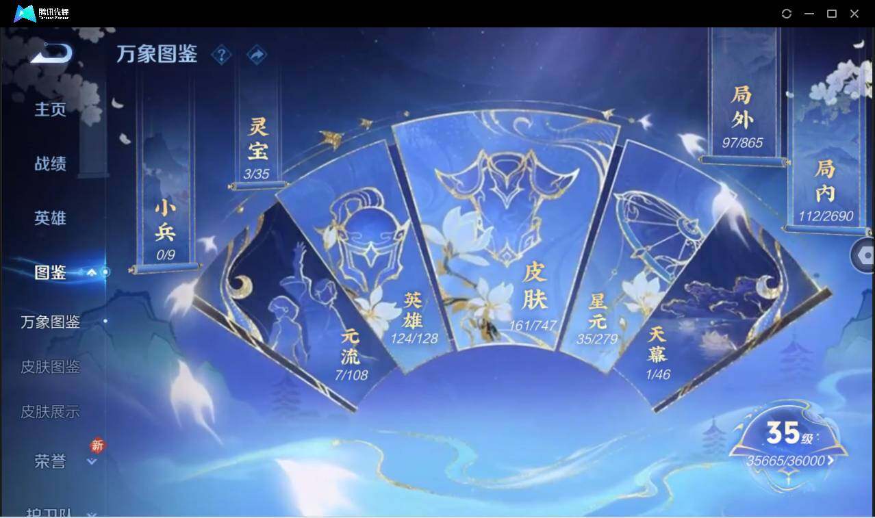 WZCMW3454251王者荣耀账号详情图8