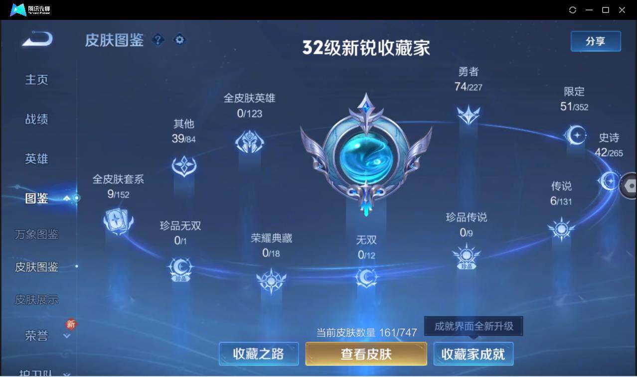 WZCMW3454251王者荣耀账号详情图9