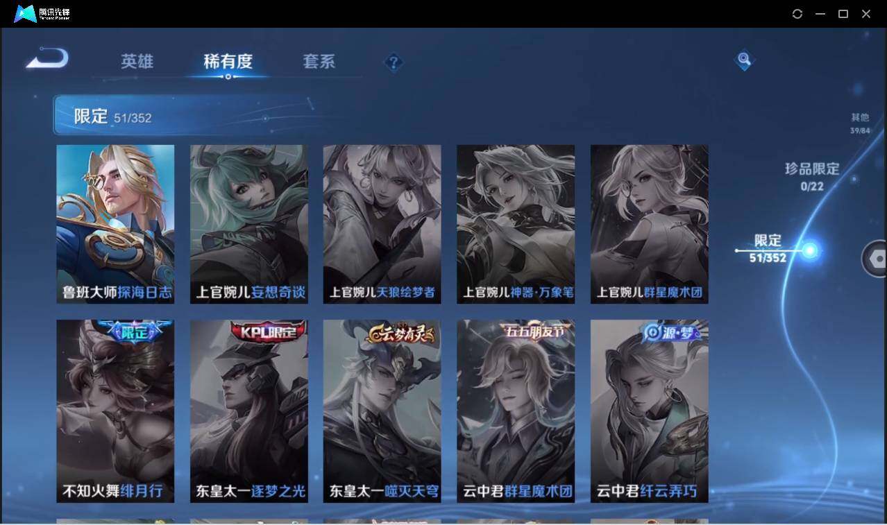 WZCMW3454251王者荣耀账号详情图21