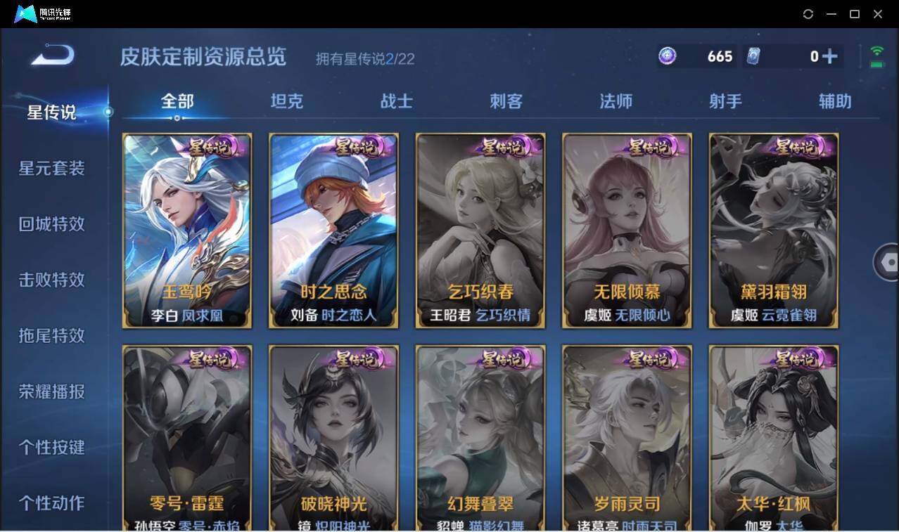 WZCMW3454251王者荣耀账号详情图22