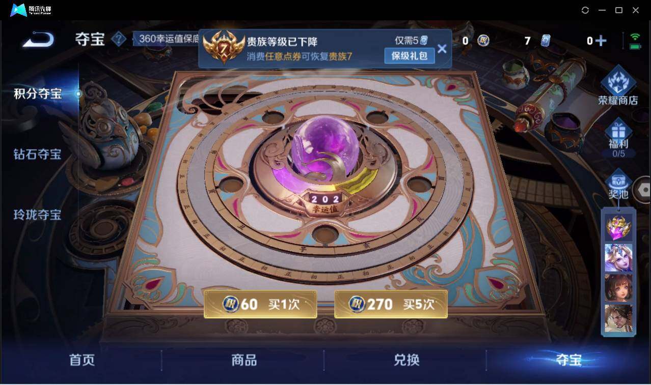 WZCMW3454251王者荣耀账号详情图28