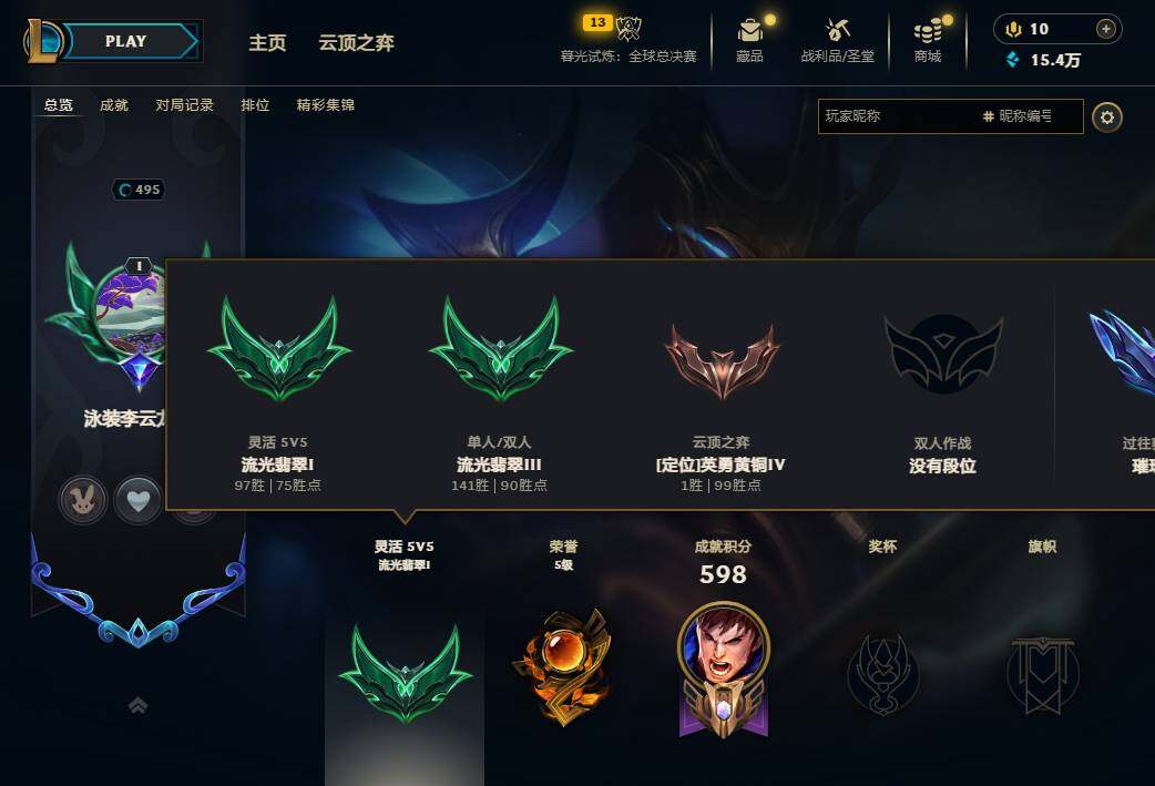 LOLQM320976英雄联盟账号详情图18 LOLQM320976英雄联盟账号详情图18