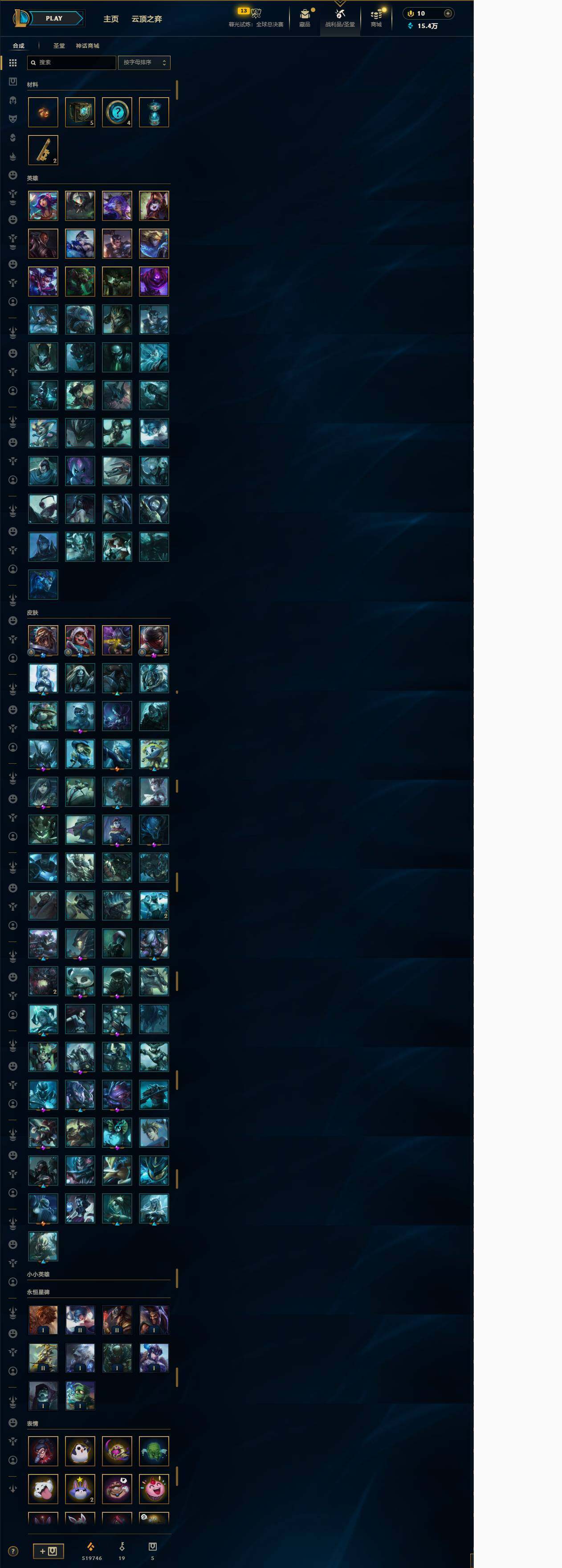 LOLQM320976英雄联盟账号详情图26 LOLQM320976英雄联盟账号详情图26