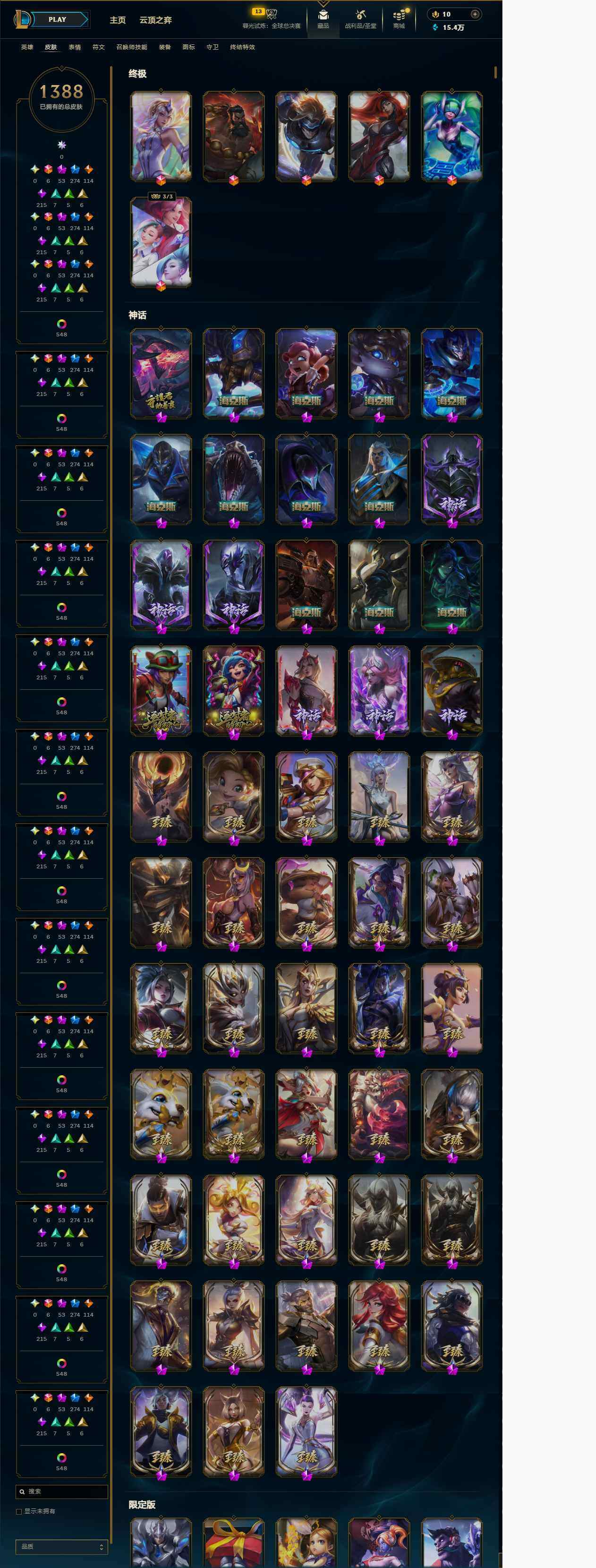 LOLQM320976英雄联盟账号详情图20 LOLQM320976英雄联盟账号详情图20