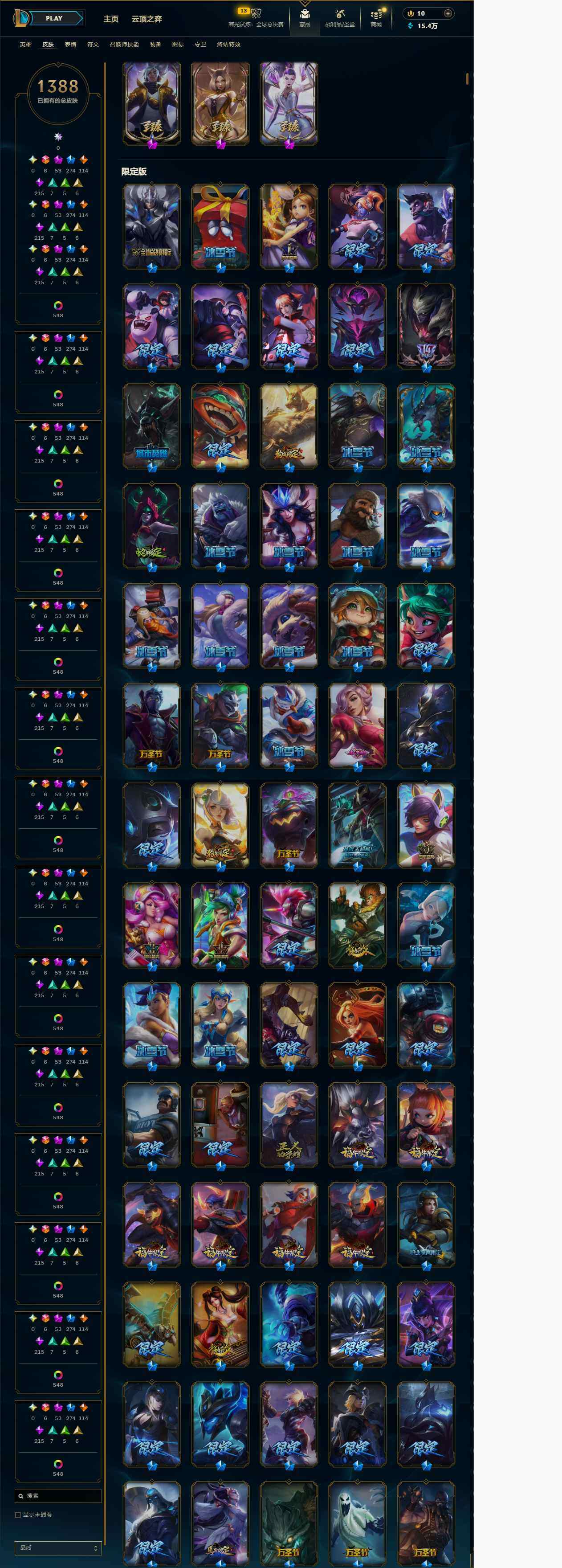 LOLQM320976英雄联盟账号详情图21 LOLQM320976英雄联盟账号详情图21