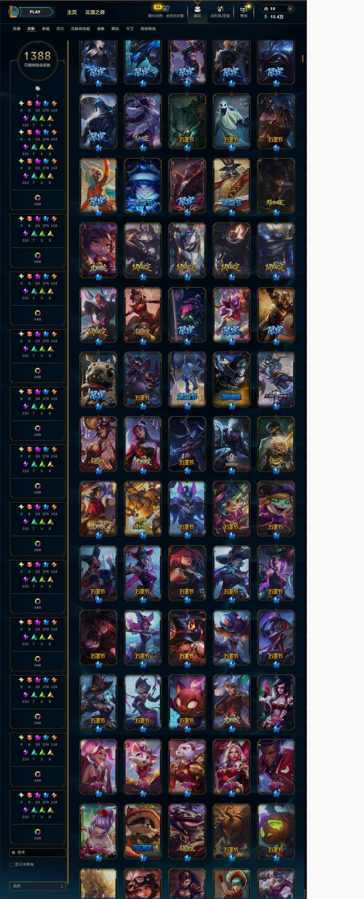 LOLQM320976英雄联盟账号详情图22 LOLQM320976英雄联盟账号详情图22