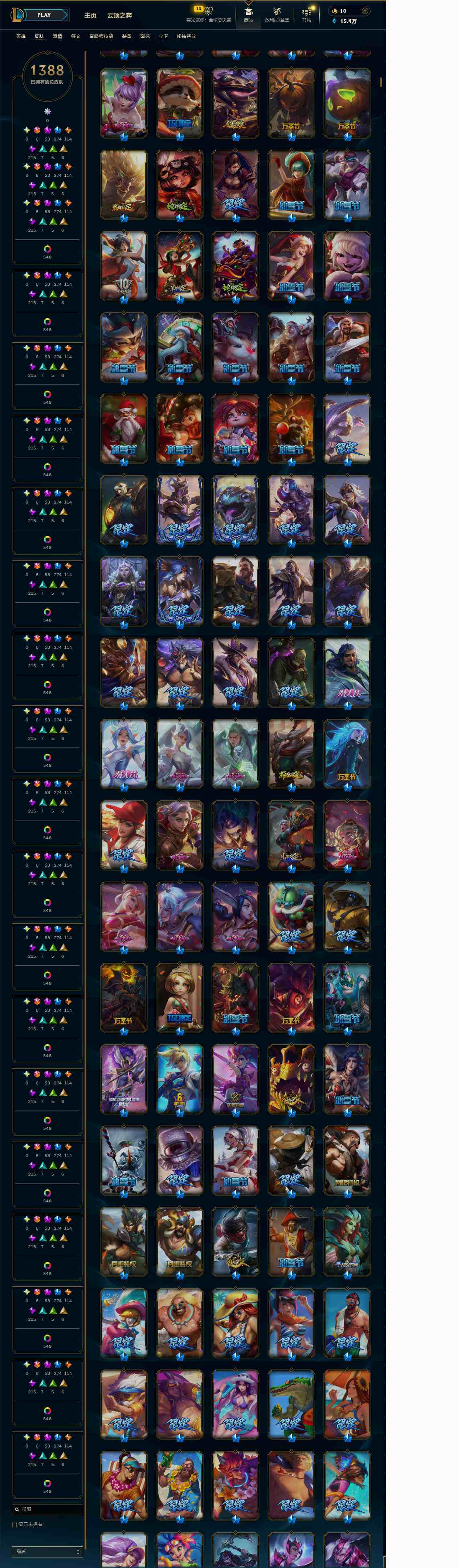 LOLQM320976英雄联盟账号详情图23 LOLQM320976英雄联盟账号详情图23