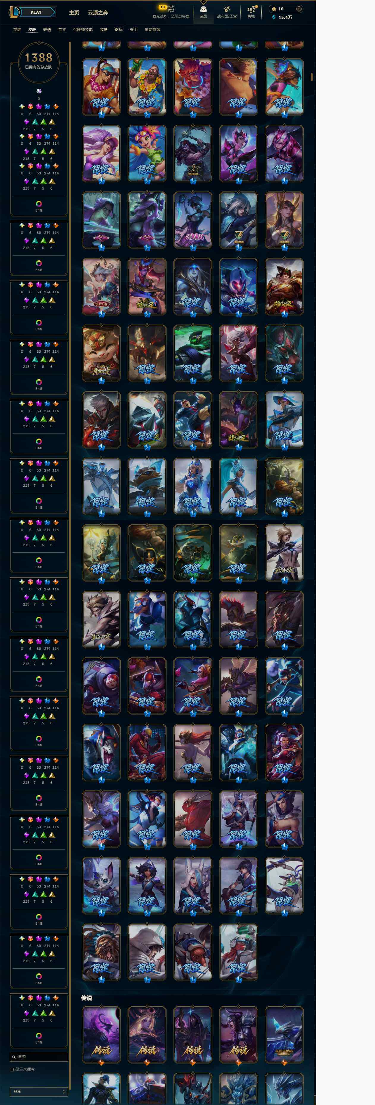 LOLQM320976英雄联盟账号详情图24 LOLQM320976英雄联盟账号详情图24