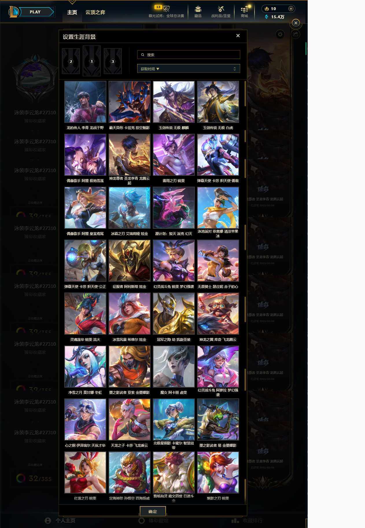 LOLQM320976英雄联盟账号详情图25 LOLQM320976英雄联盟账号详情图25