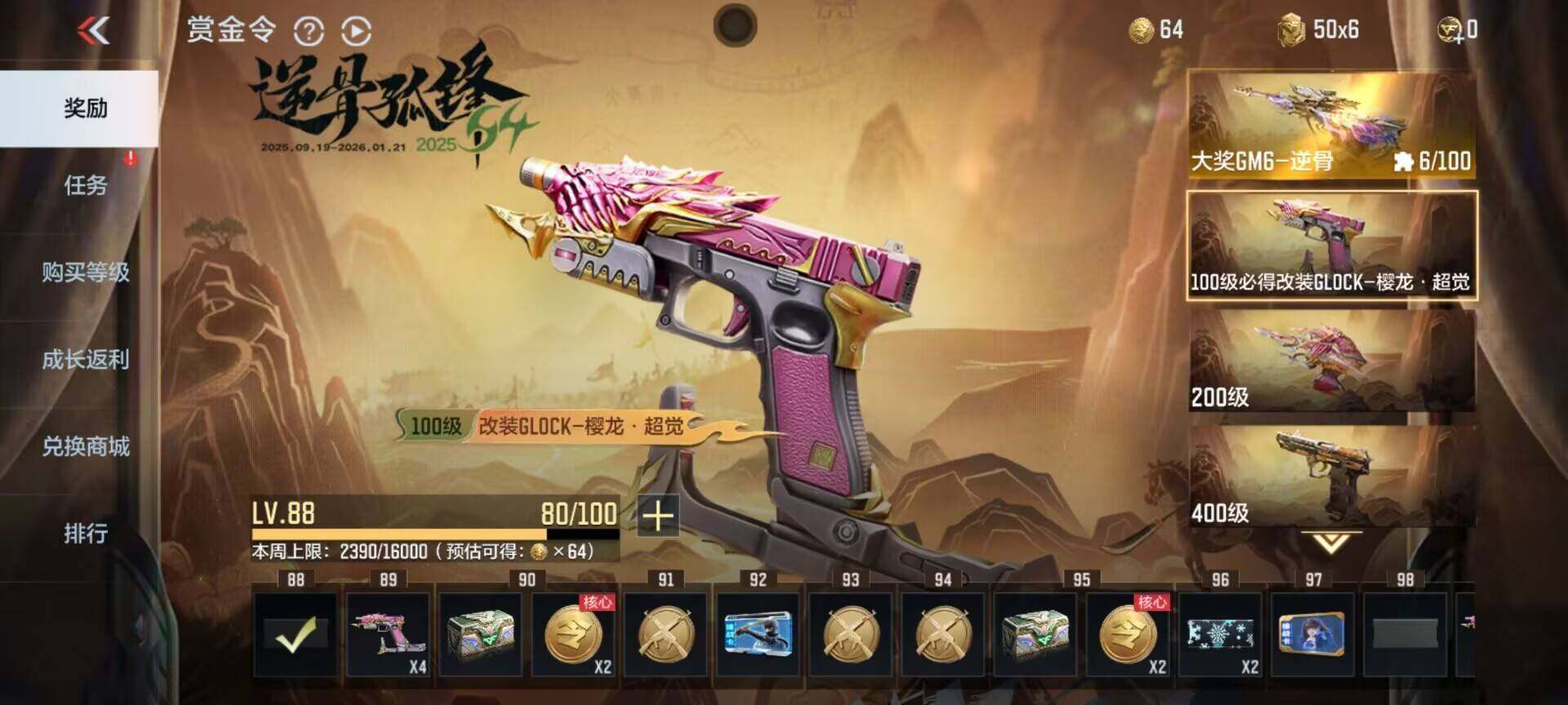 CFMEY47948枪战王者账号详情图4