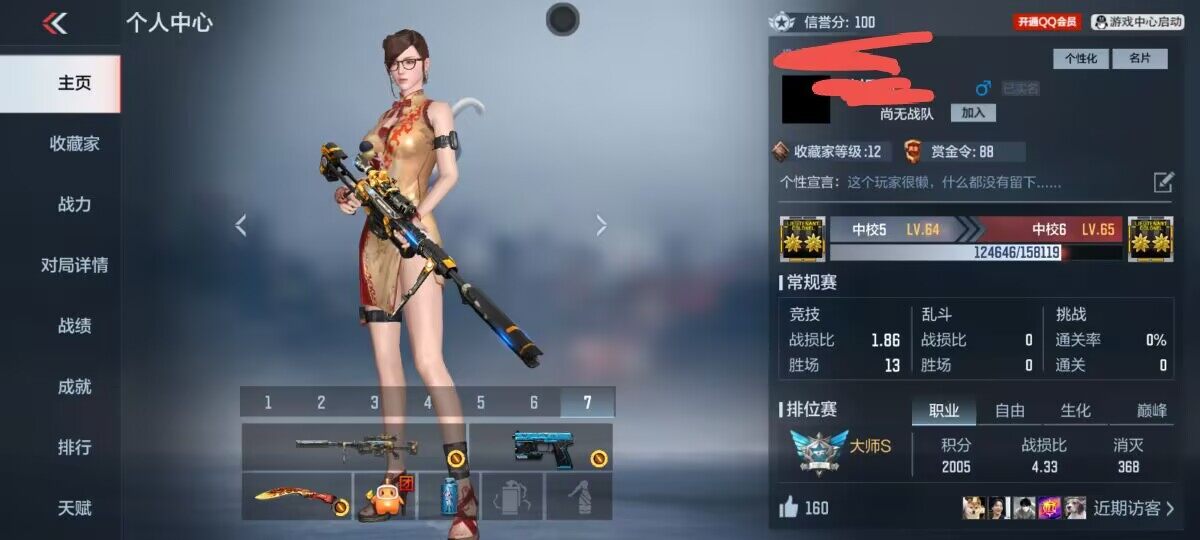 CFMEY47948枪战王者账号详情图3