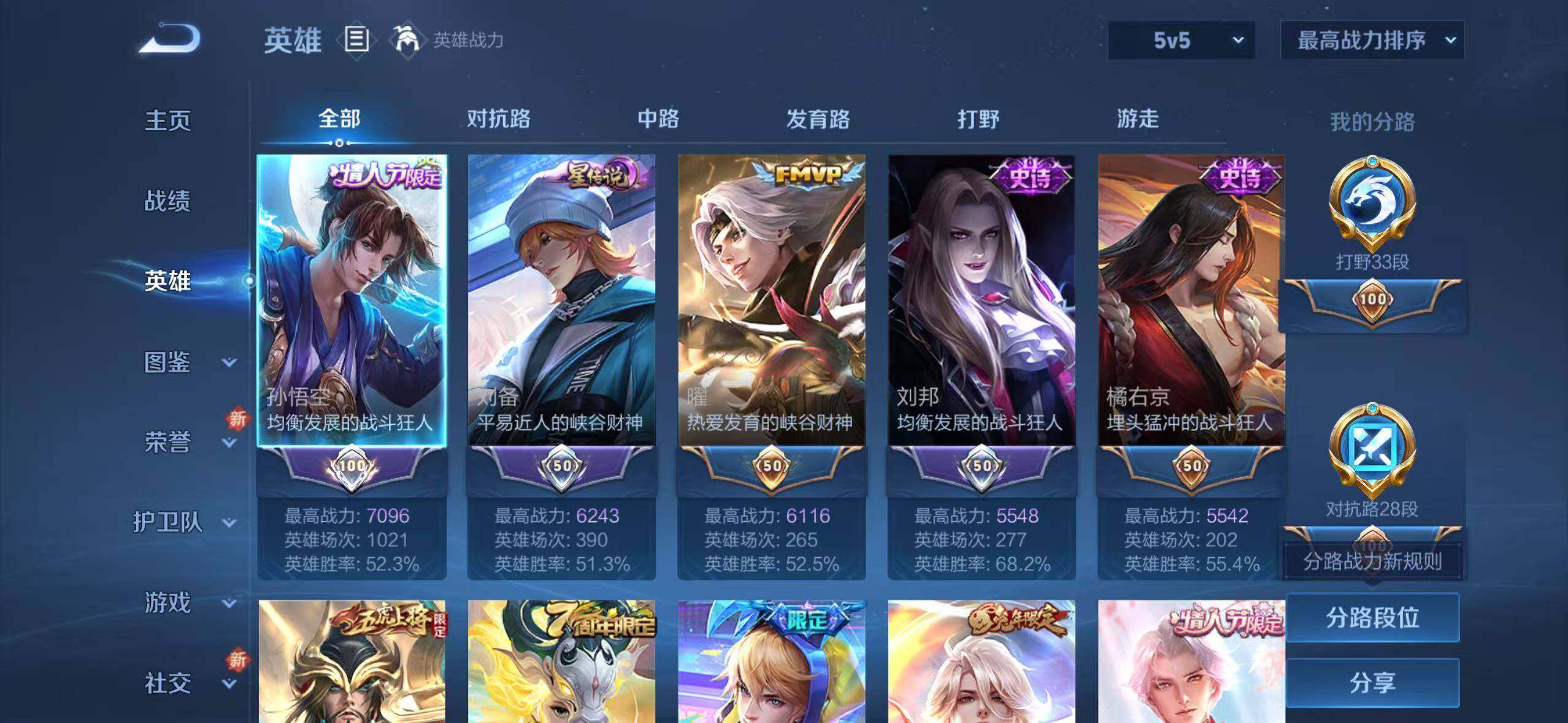 WZCMW3428883王者荣耀账号详情图3 WZCMW3428883王者荣耀账号详情图3