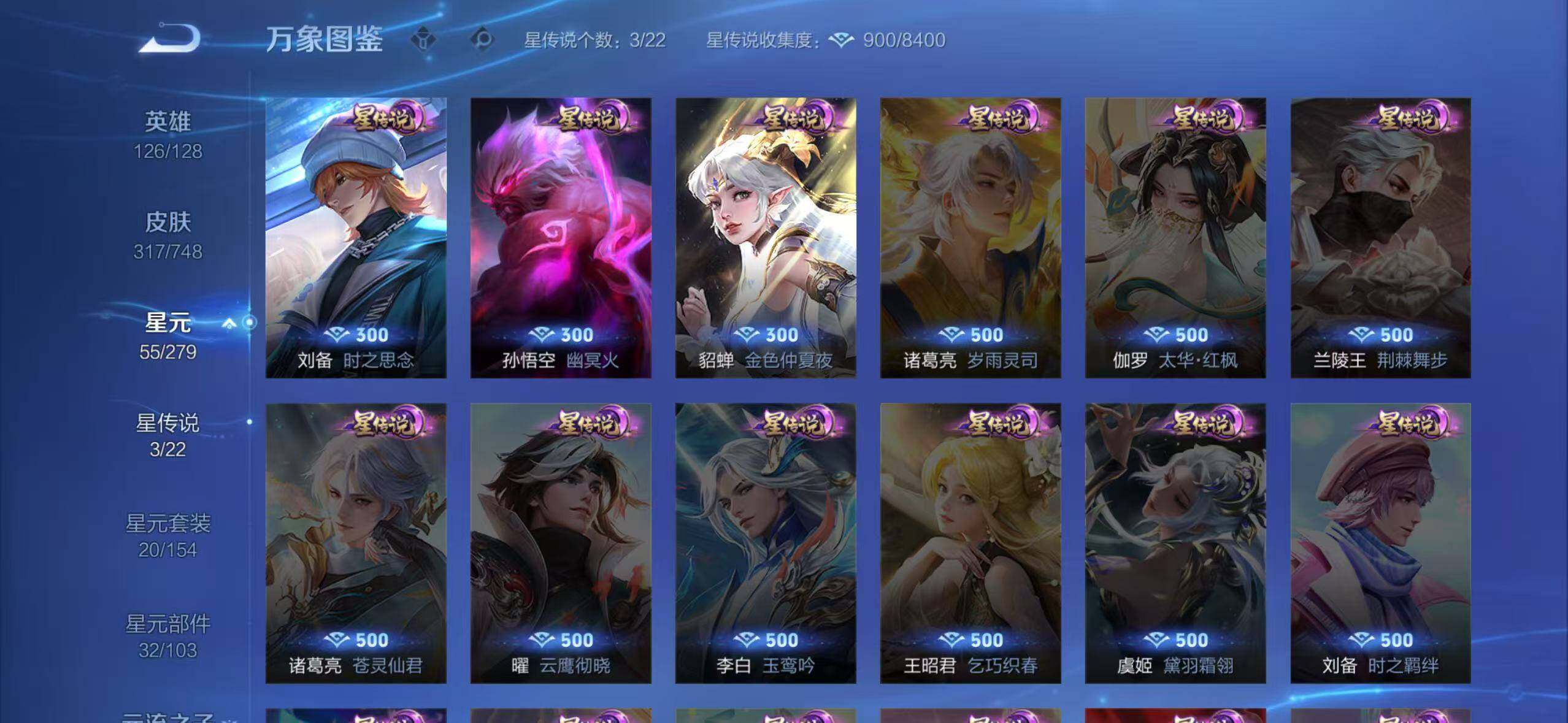 WZCMW3428883王者荣耀账号详情图5 WZCMW3428883王者荣耀账号详情图5