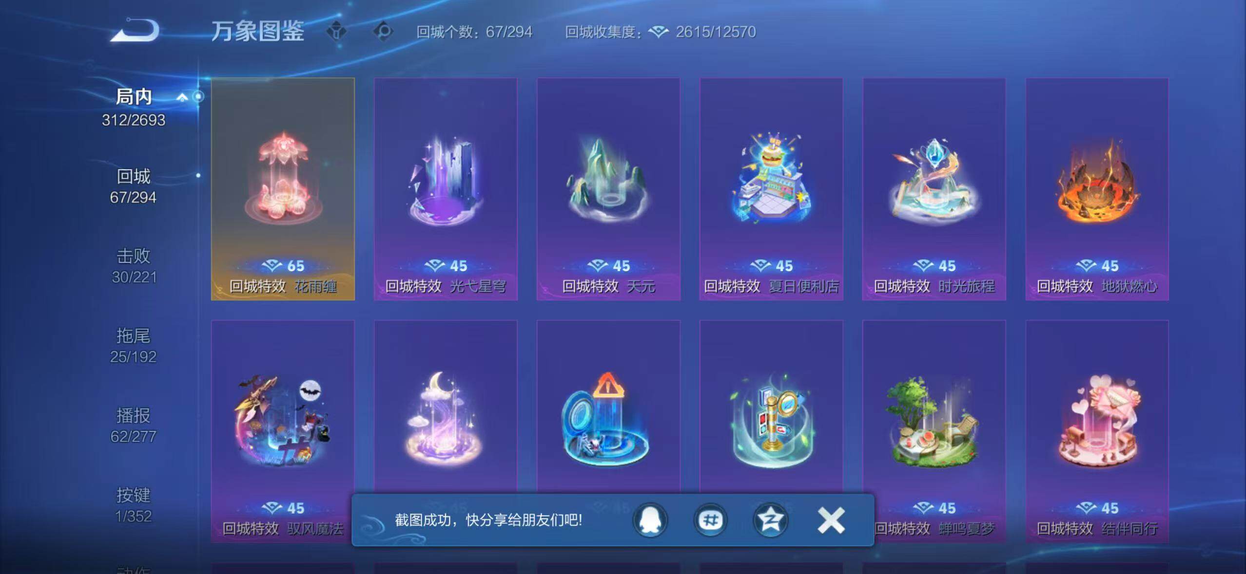 WZCMW3428883王者荣耀账号详情图6 WZCMW3428883王者荣耀账号详情图6