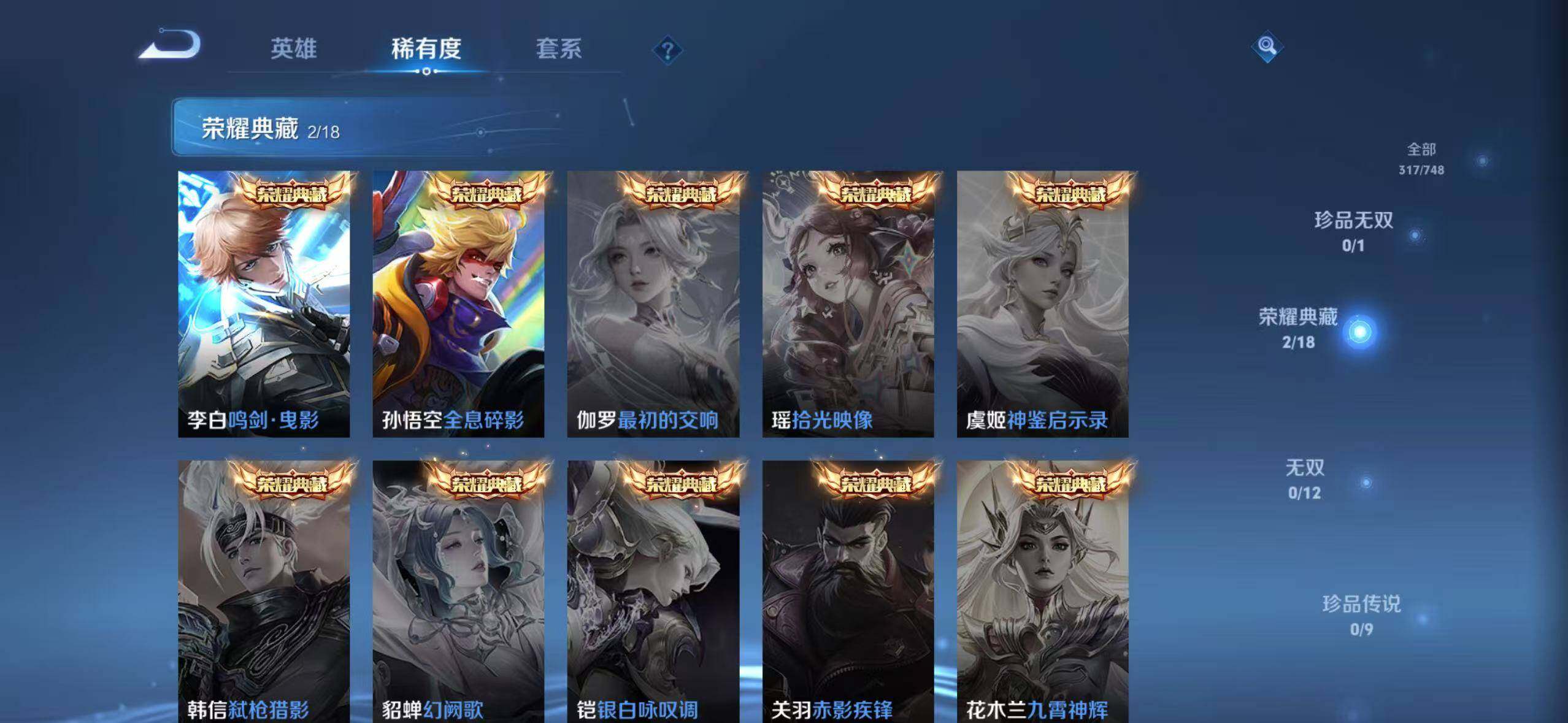 WZCMW3428883王者荣耀账号详情图9 WZCMW3428883王者荣耀账号详情图9