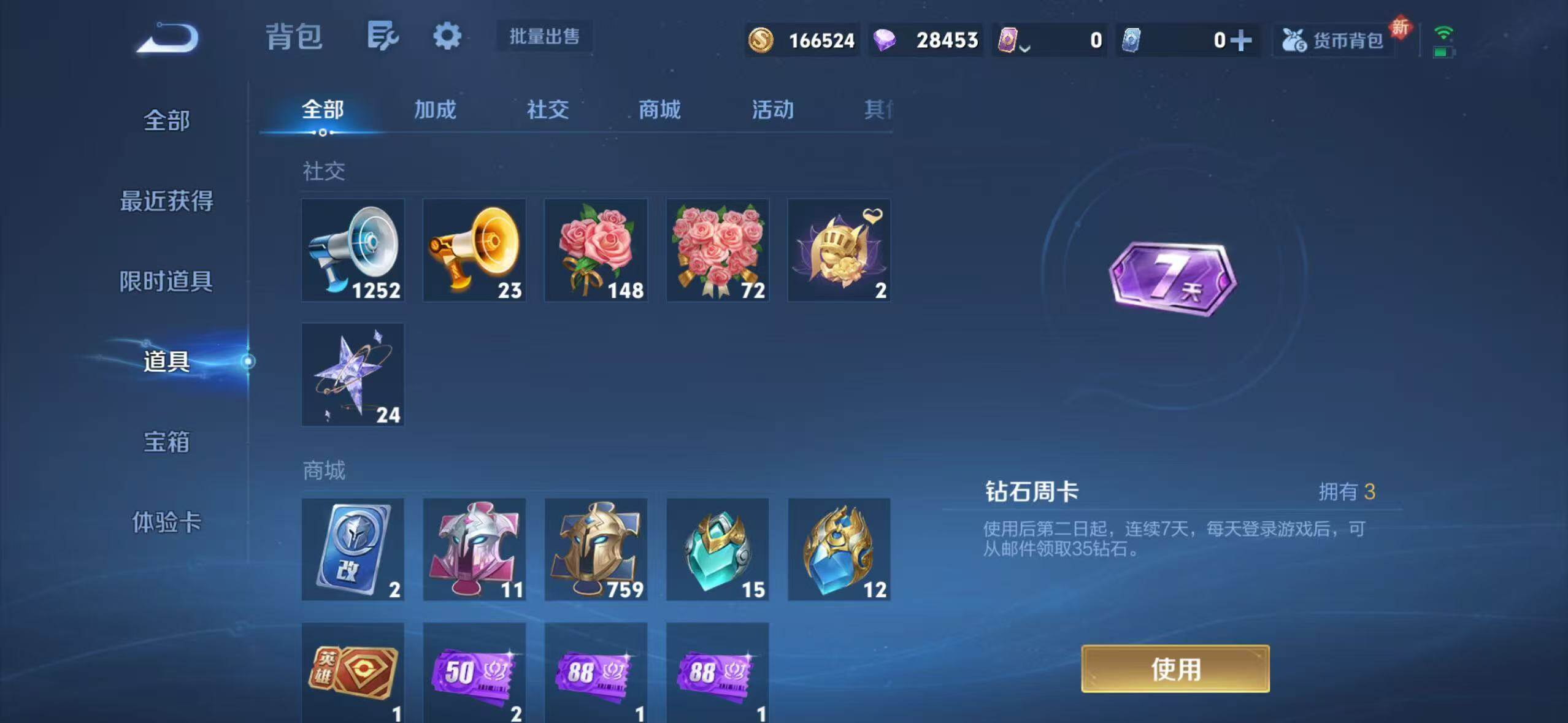 WZCMW3428883王者荣耀账号详情图11 WZCMW3428883王者荣耀账号详情图11