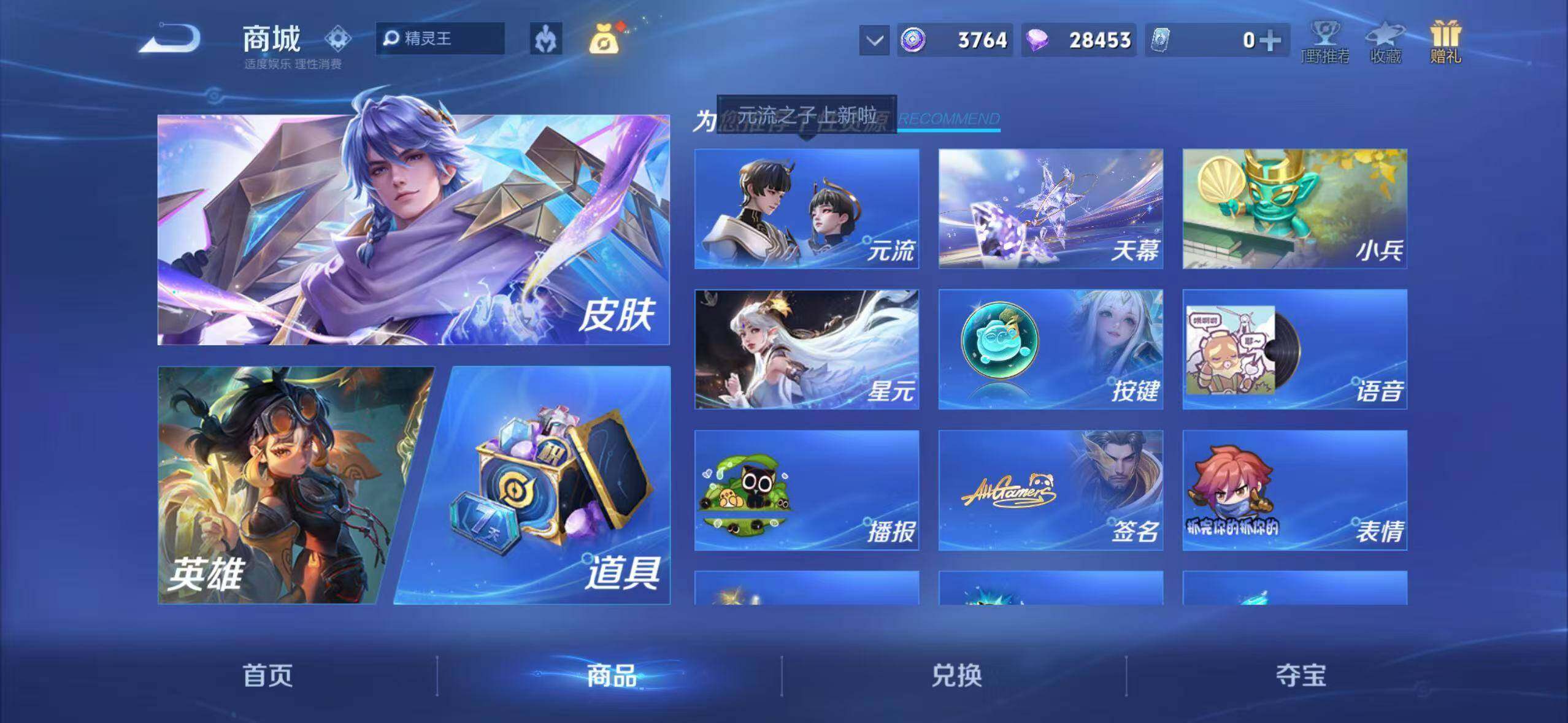 WZCMW3428883王者荣耀账号详情图12 WZCMW3428883王者荣耀账号详情图12