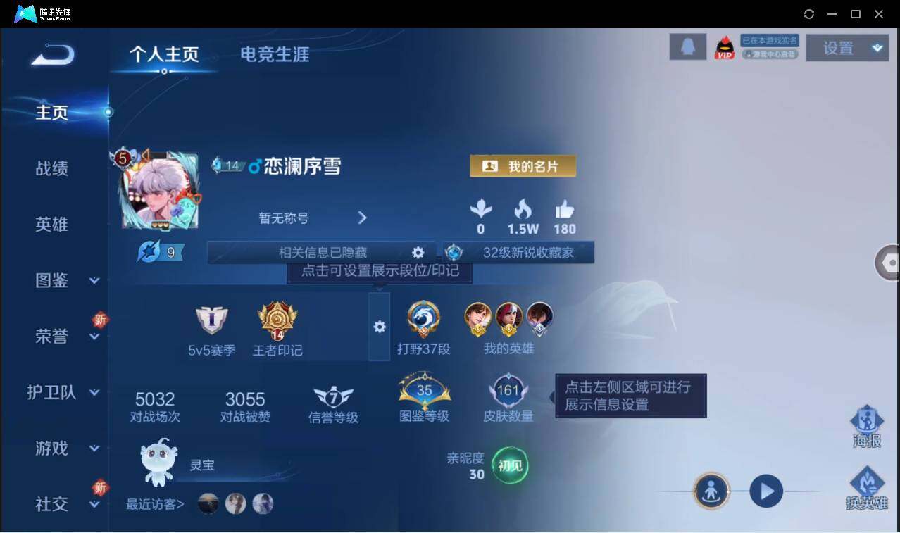 WZCMW3428879王者荣耀账号详情图3 WZCMW3428879王者荣耀账号详情图3