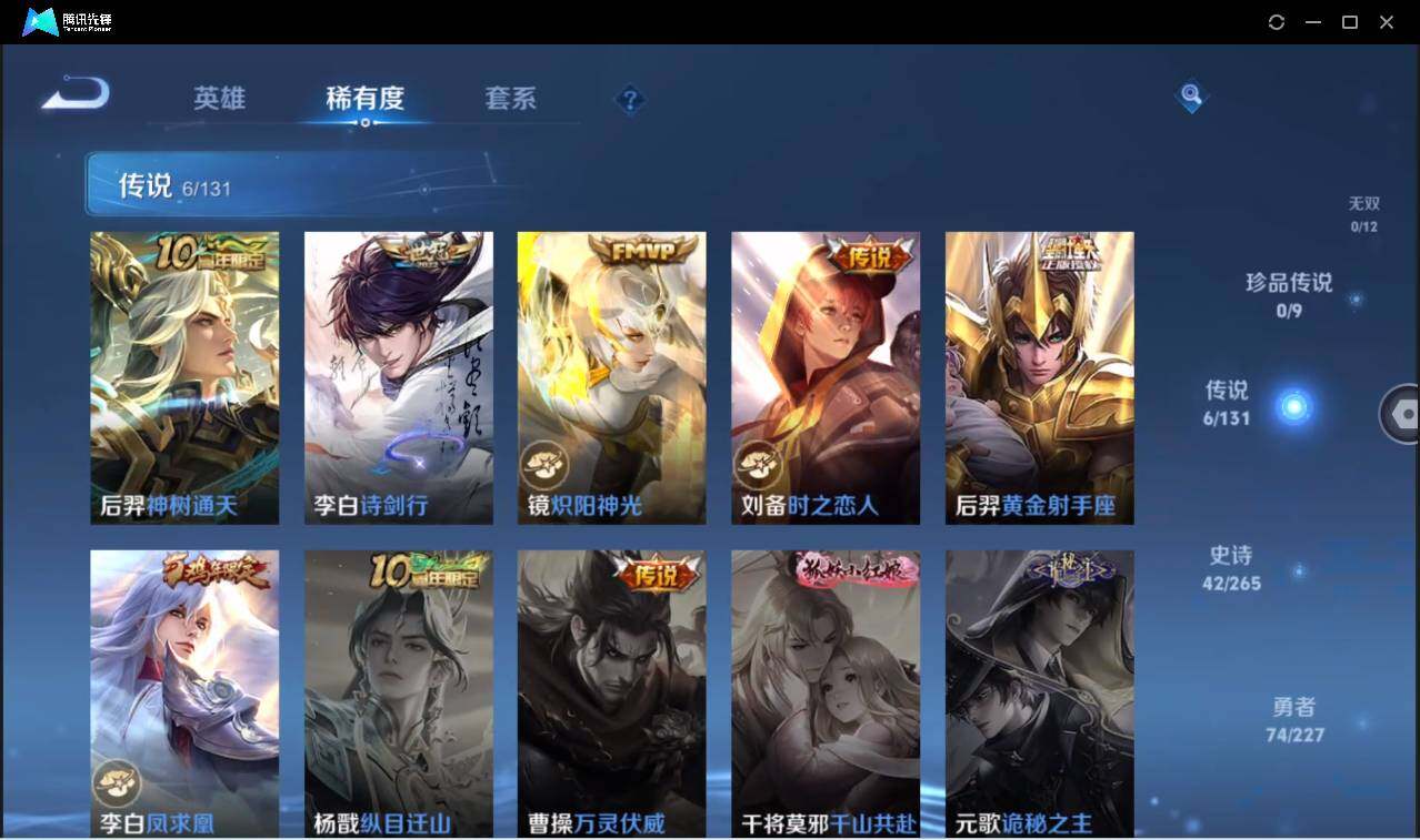 WZCMW3428879王者荣耀账号详情图10 WZCMW3428879王者荣耀账号详情图10