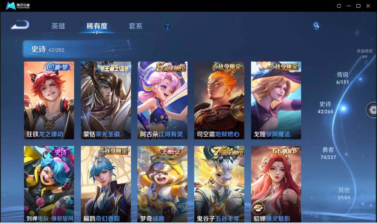 WZCMW3428879王者荣耀账号详情图11 WZCMW3428879王者荣耀账号详情图11