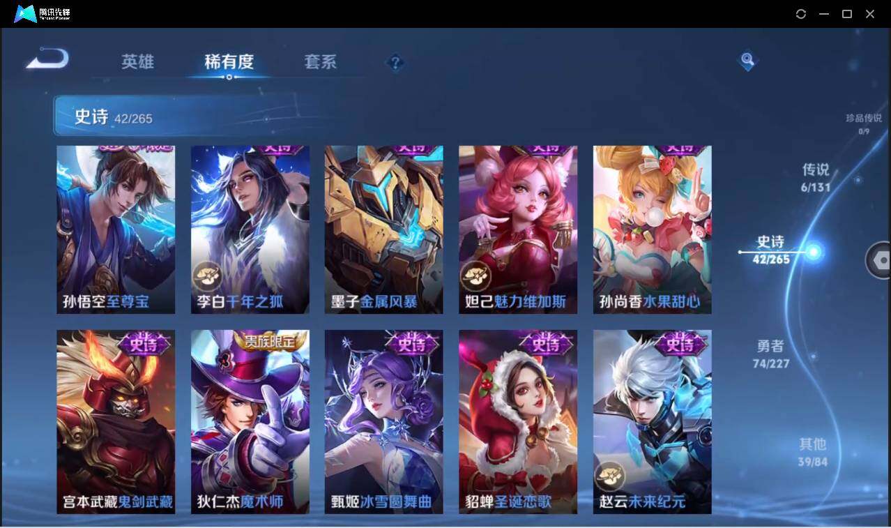 WZCMW3428879王者荣耀账号详情图14 WZCMW3428879王者荣耀账号详情图14