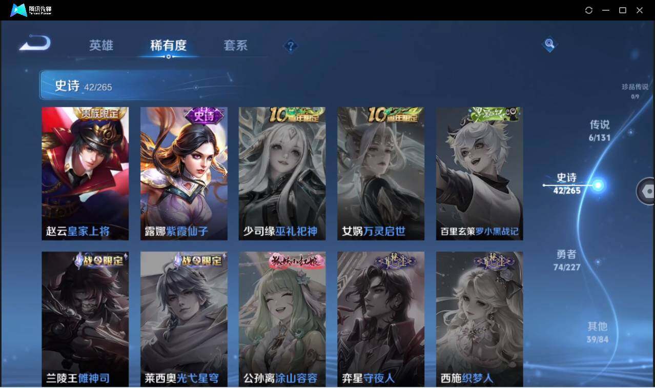 WZCMW3428879王者荣耀账号详情图15 WZCMW3428879王者荣耀账号详情图15